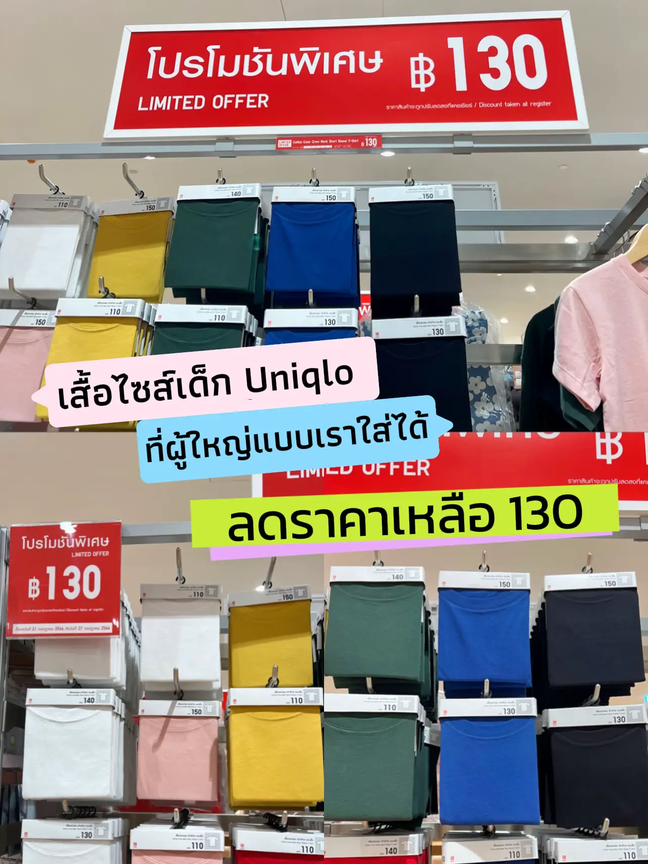 👚 ユニクロキッズサイズ大人服 🌷 | 𝐰𝐚𝐰𝐚 ᙏ̤̫が投稿したフォト  