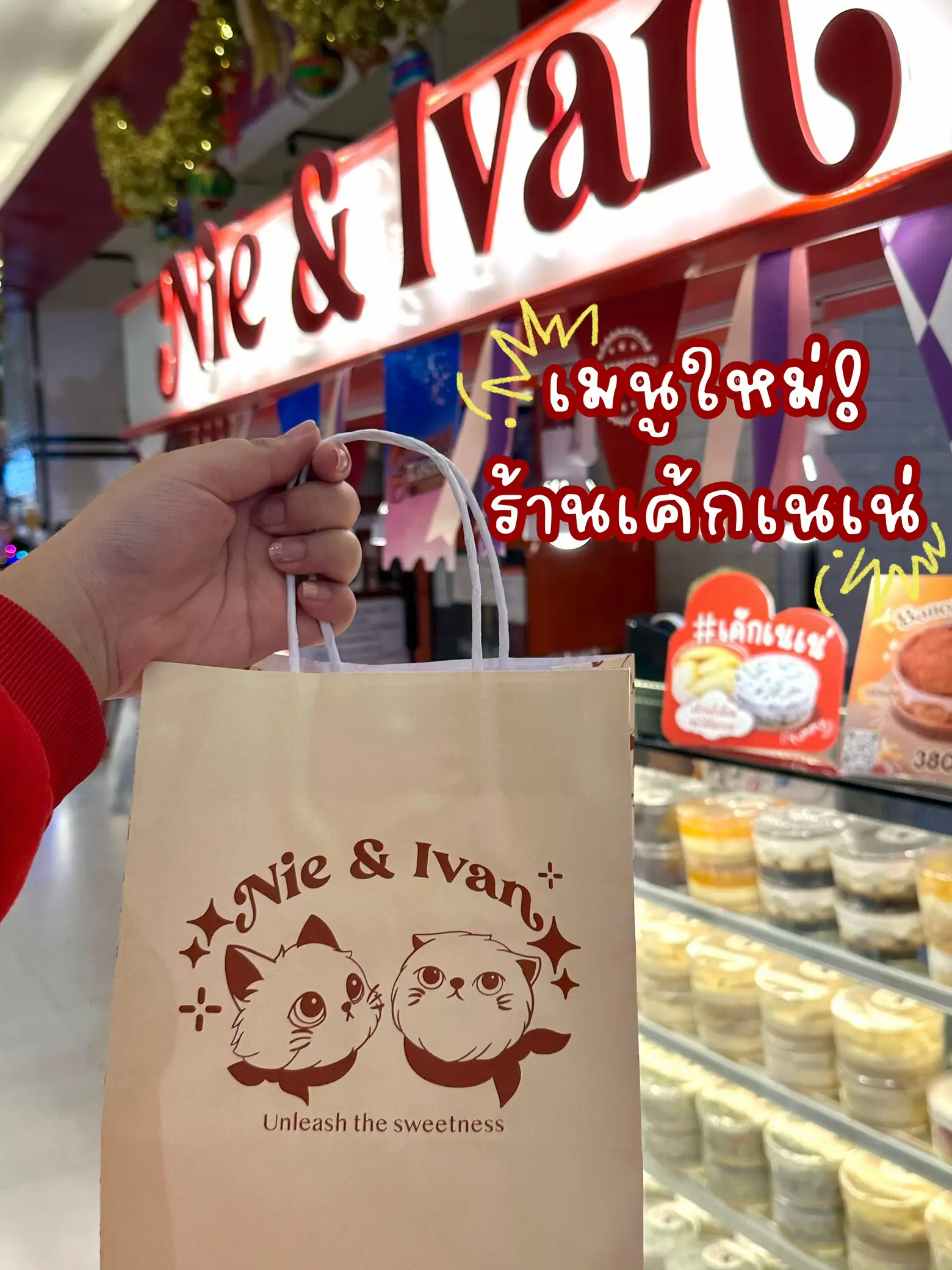 รีวิว #เค้กเนเน่ | แกลเลอรีที่โพสต์โดย CREAMCREAM | Lemon8