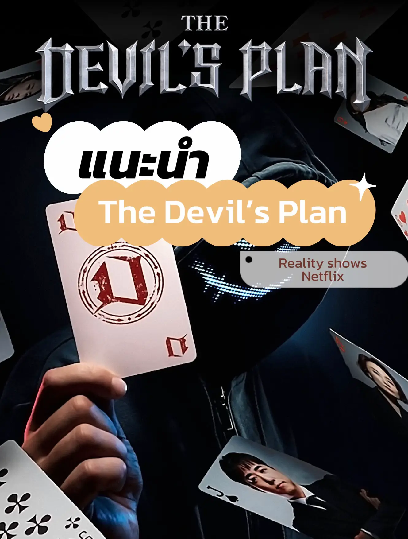 THE DEVIL'S PLAN: IS THIS NEW KOREAN TV SHOW BETTER THAN SQUID GAME? 