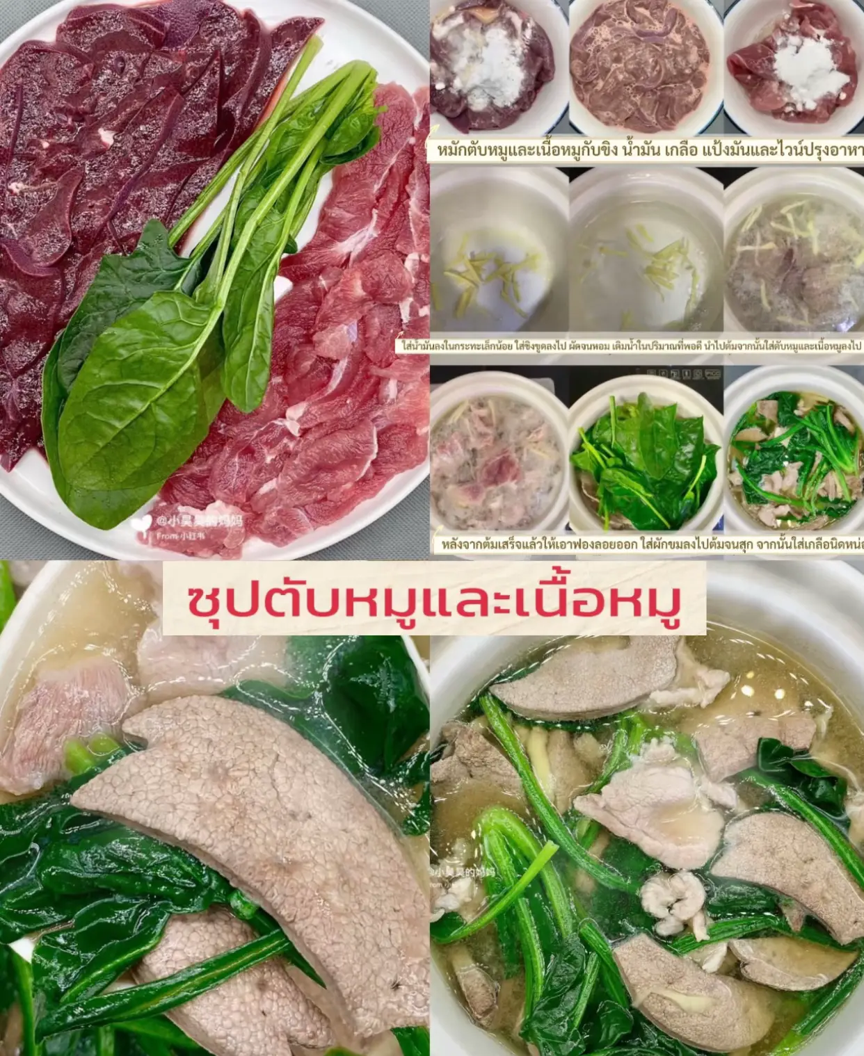 9 ซุปแสนอร่อย ดีต่อสุขภาพ☺️☺️ | แกลเลอรีที่โพสต์โดย Apple Wisarat | Lemon8