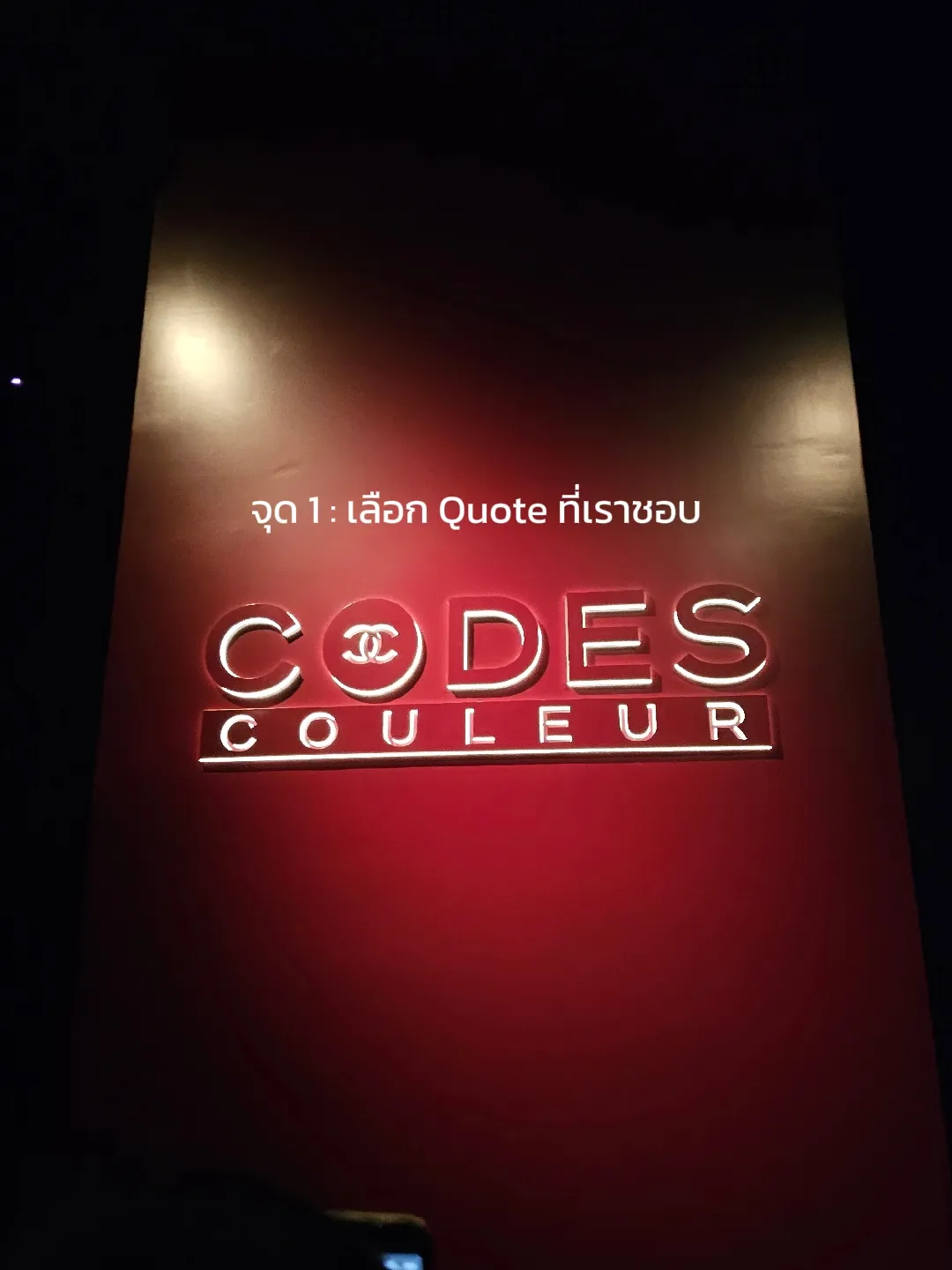 CHANEL Codes Couleur คอลเลคชั่นสีสันสดใสสไตล์ชาแนล | แกลเลอรีที่โพสต์ ...