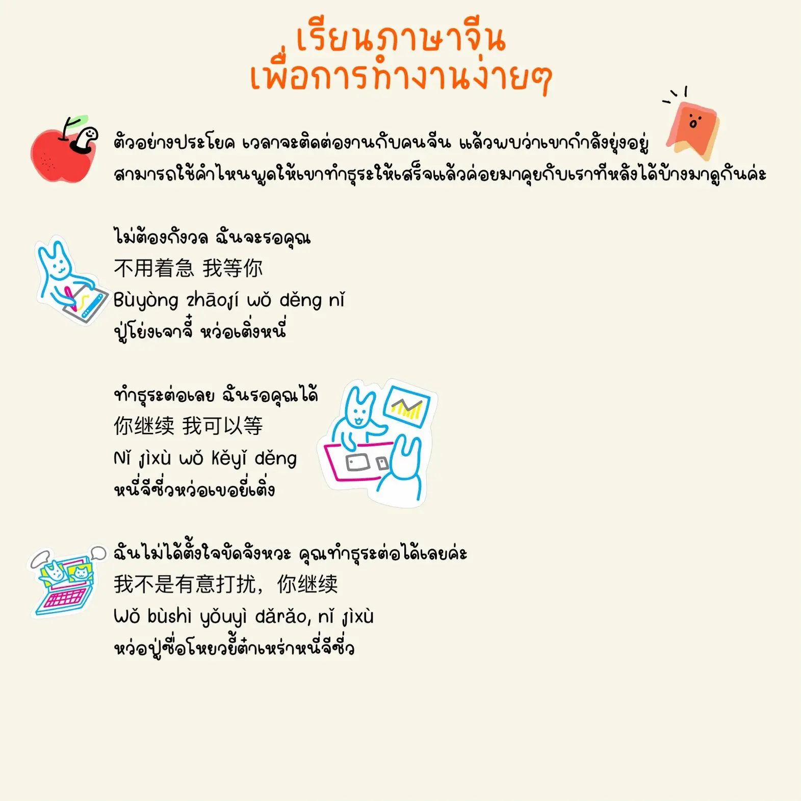 มาเรียนภาษาจีนเพื่อการทำงานง่ายๆ กันค่า | แกลเลอรีที่โพสต์โดย Nualla |  Lemon8