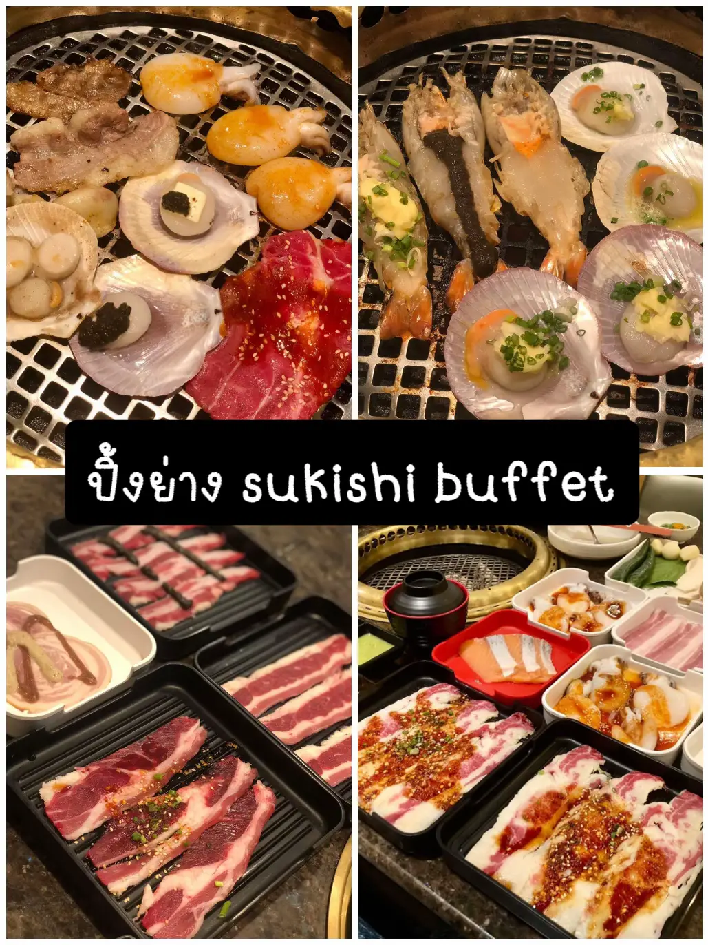 ปิ้งย่าง “Sukishi Buffet “ สายกินสุดปลื้มมม 💕💕 | แกลเลอรีที่โพสต์โดย ...