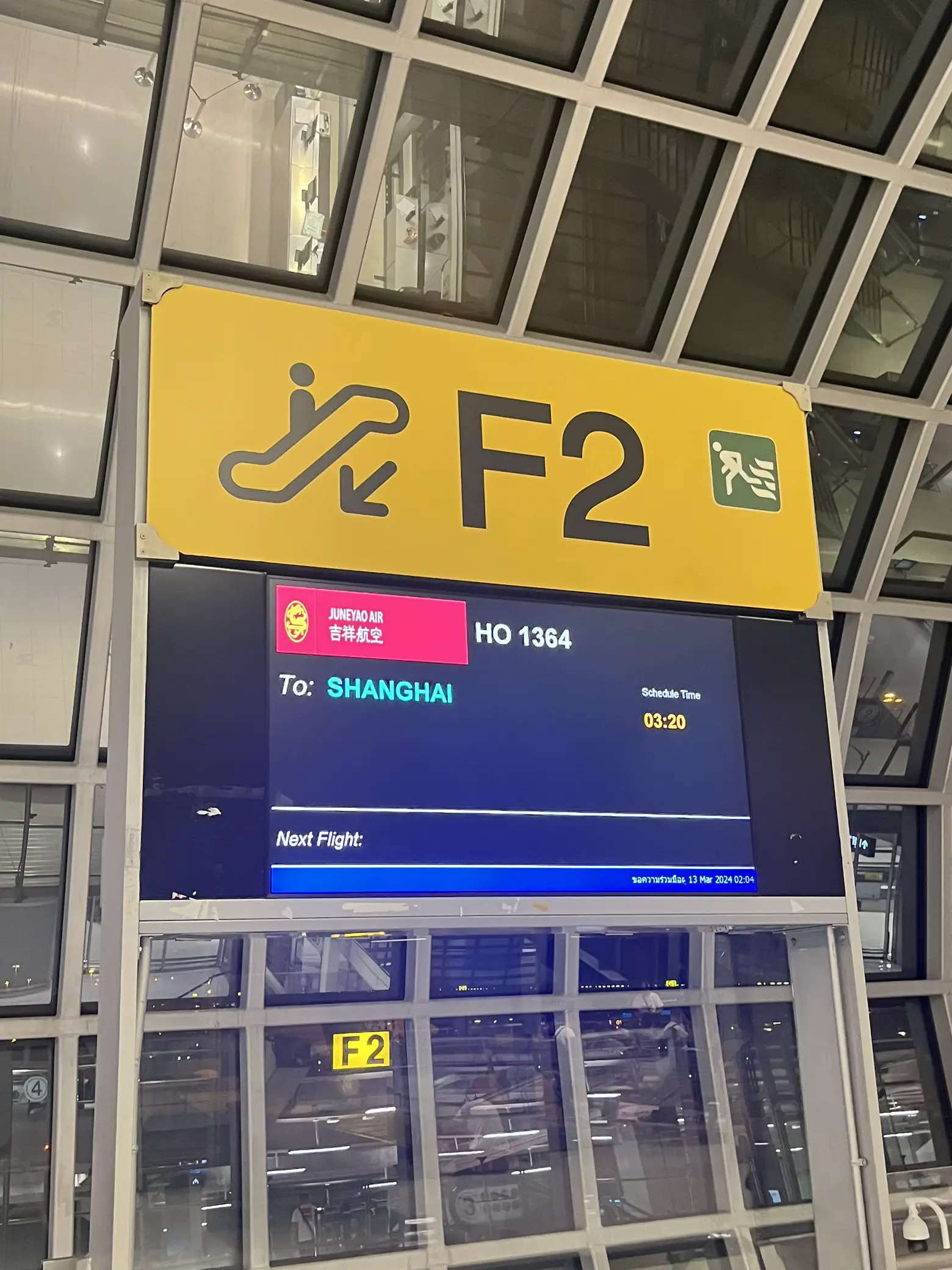 รีวิวสายการบิน juneyao airlines BKKPVG🇨🇳👏 แกลเลอรีที่โพสต์โดย S.Ch💚🐥