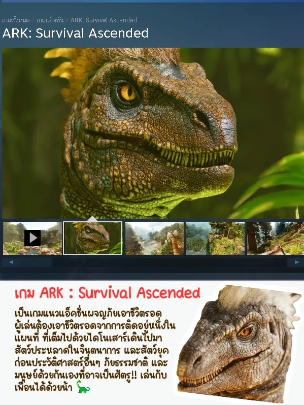 ARK Survival Ascended vs. ARK 2: All Differences, & Which to Play - We Game  Daily