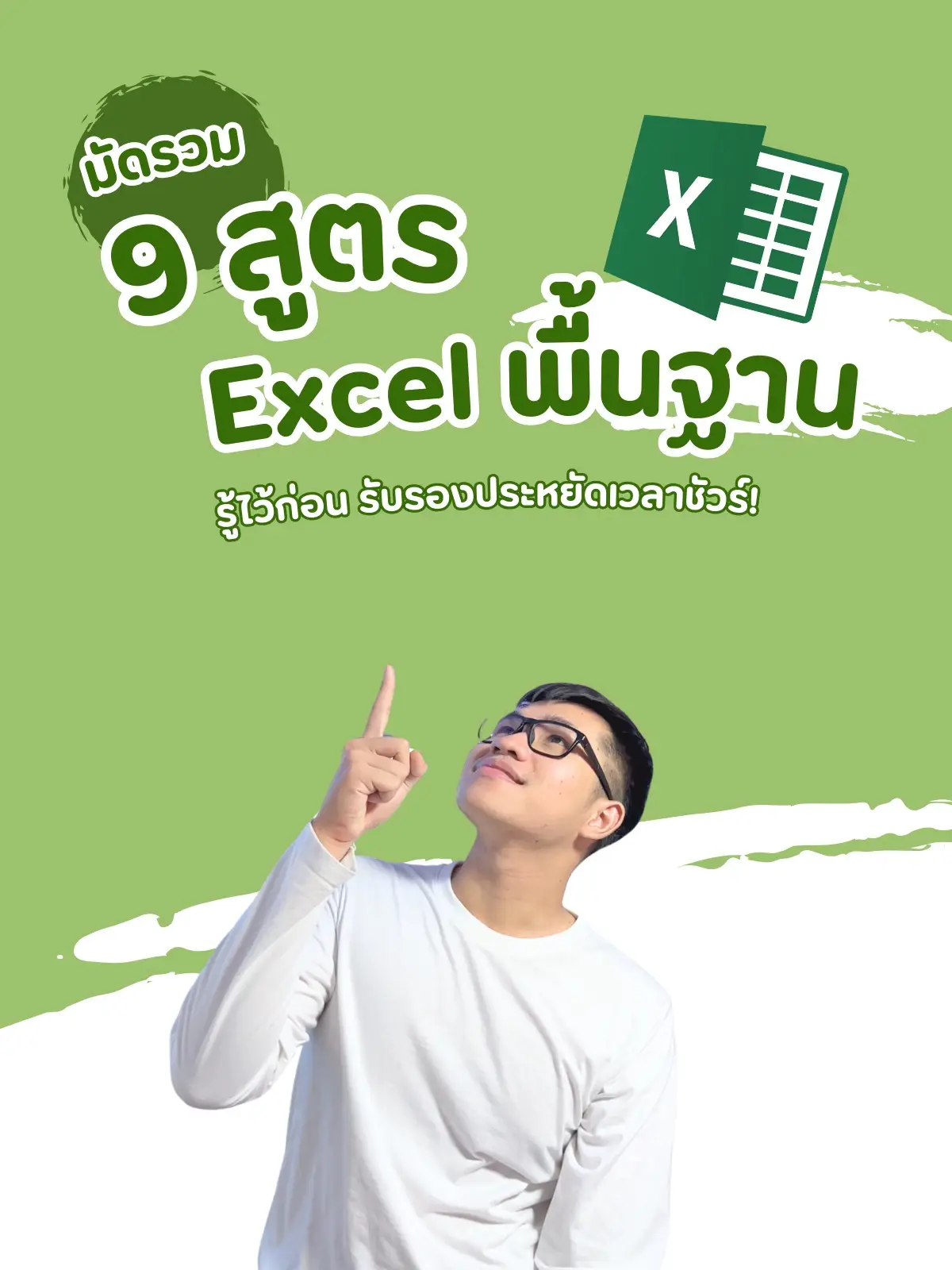 📅 ทำปฏิทินใน Excel ง่ายกว่าที่คิด! | วิดีโอที่เผยแพร่โดย Excel Data ...