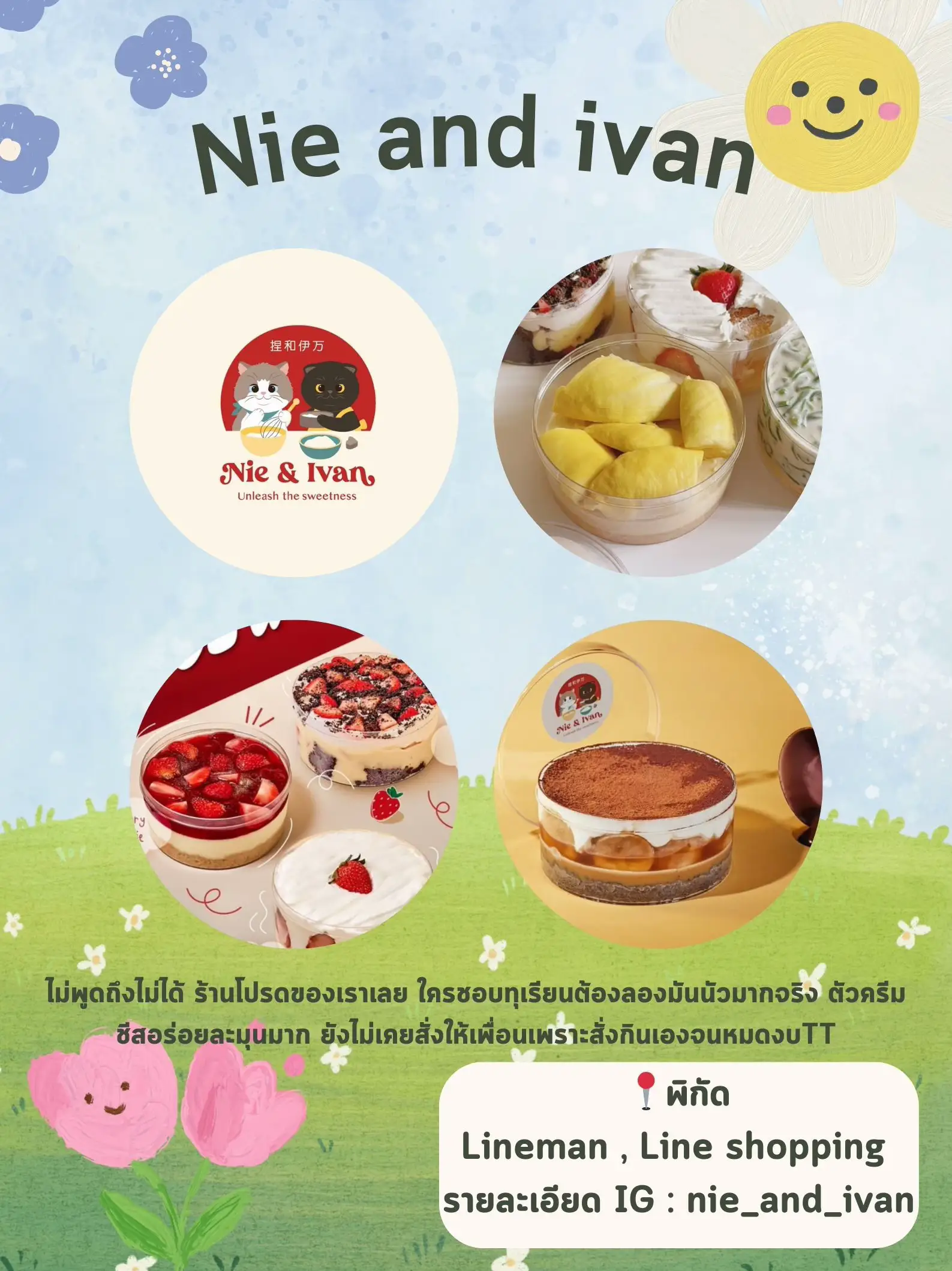 รีวิว #เค้กเนเน่ | แกลเลอรีที่โพสต์โดย CREAMCREAM | Lemon8