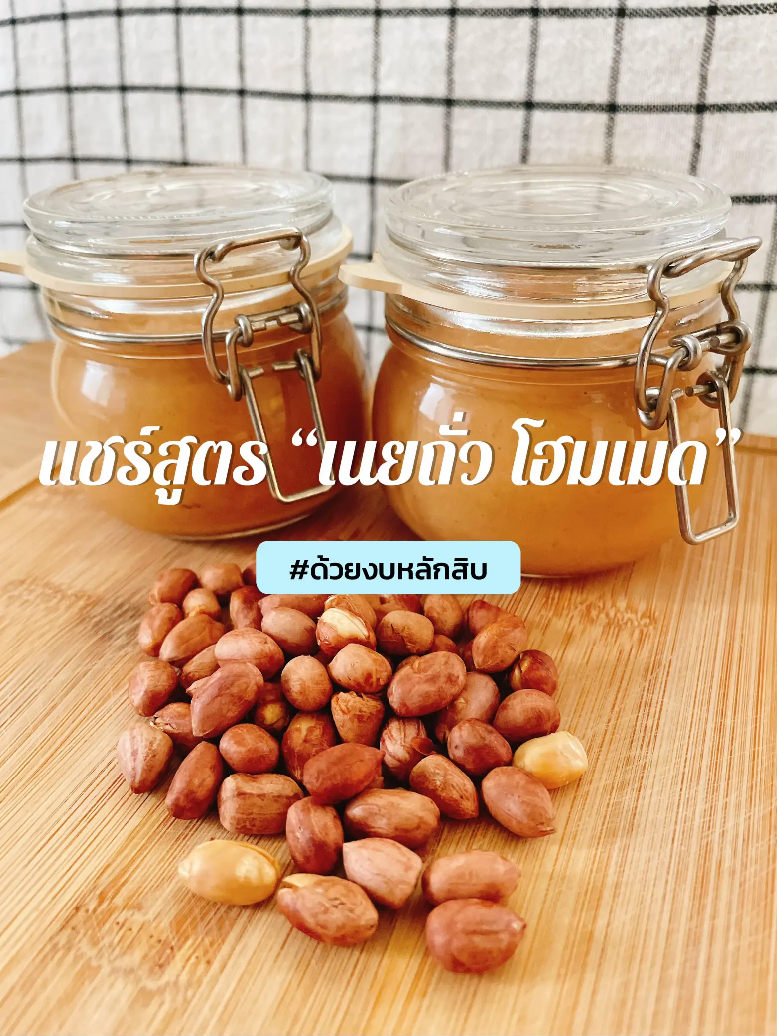 Florida Boiled Peanuts, Video published by CookitwithTim
