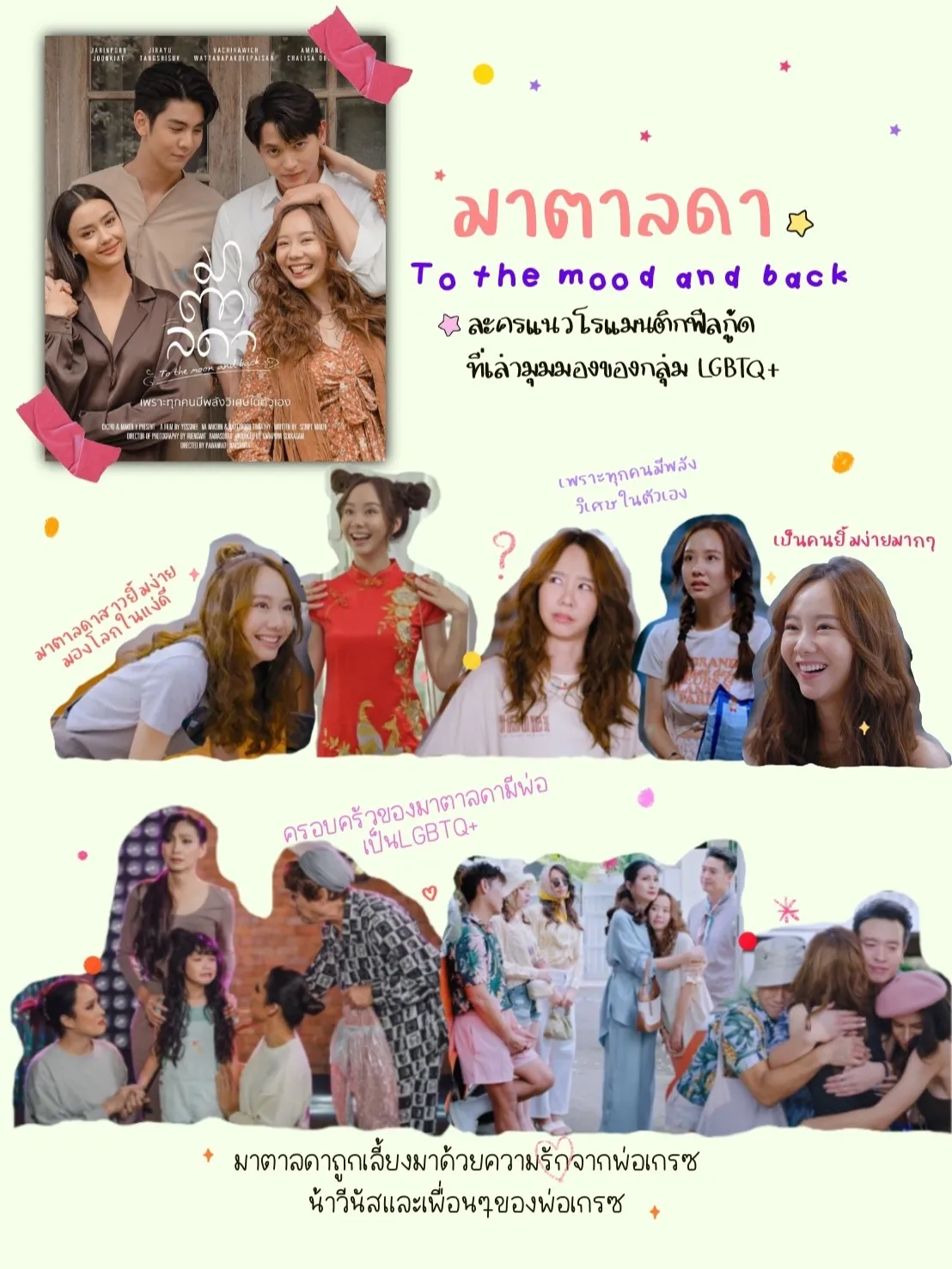 🤍Mahil Jai goes with Matalda. The line adds positive power. Don't miss ...