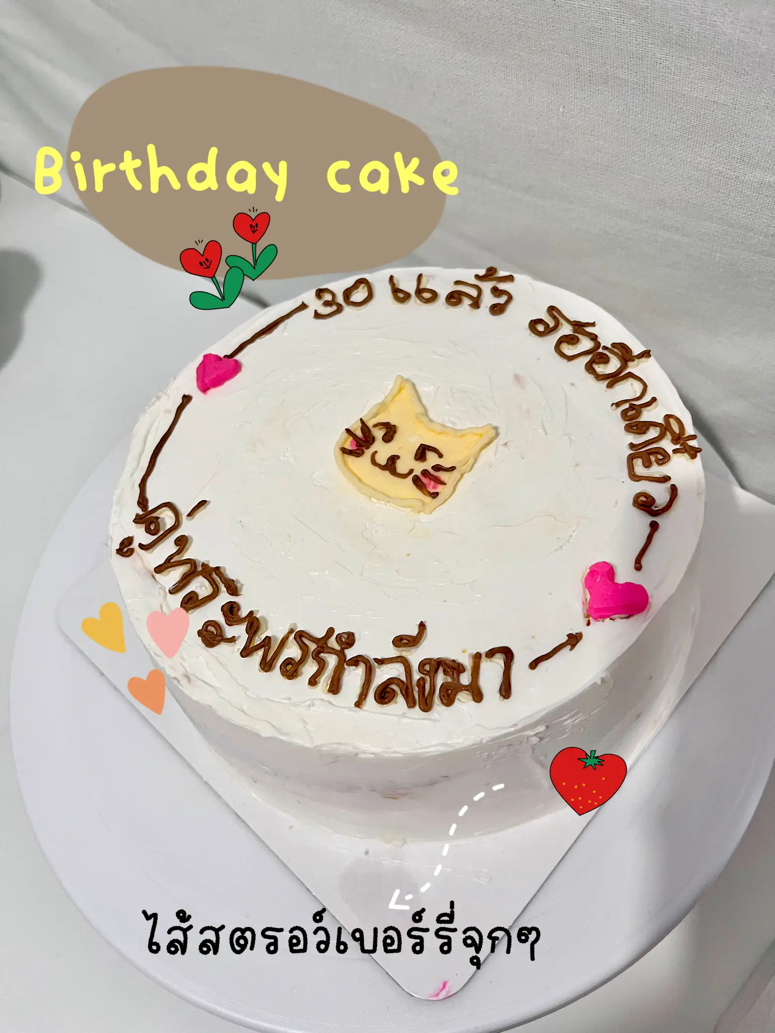 🇲🇾4inch bento cake, birthday cake, Gallery posted by xxsqxx