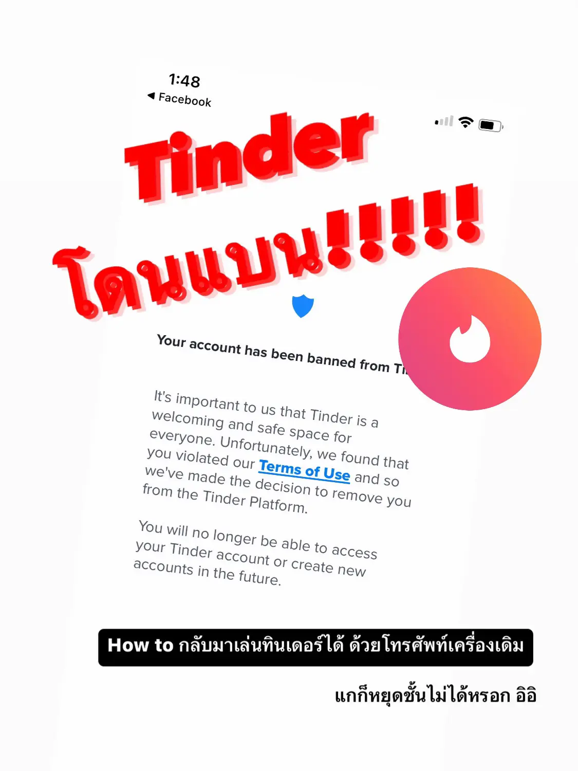 Tinder ios tinder-ios