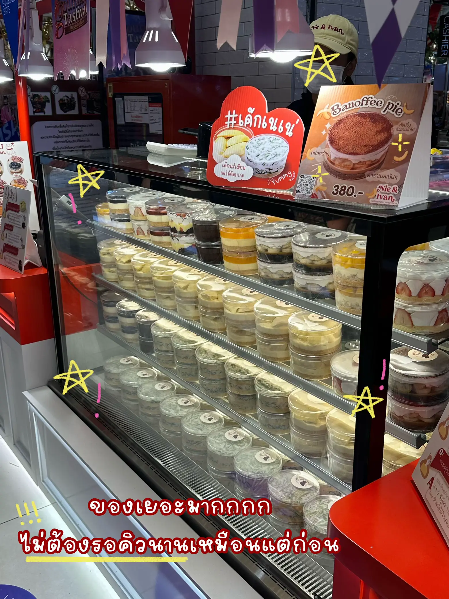 รีวิว #เค้กเนเน่ | แกลเลอรีที่โพสต์โดย CREAMCREAM | Lemon8