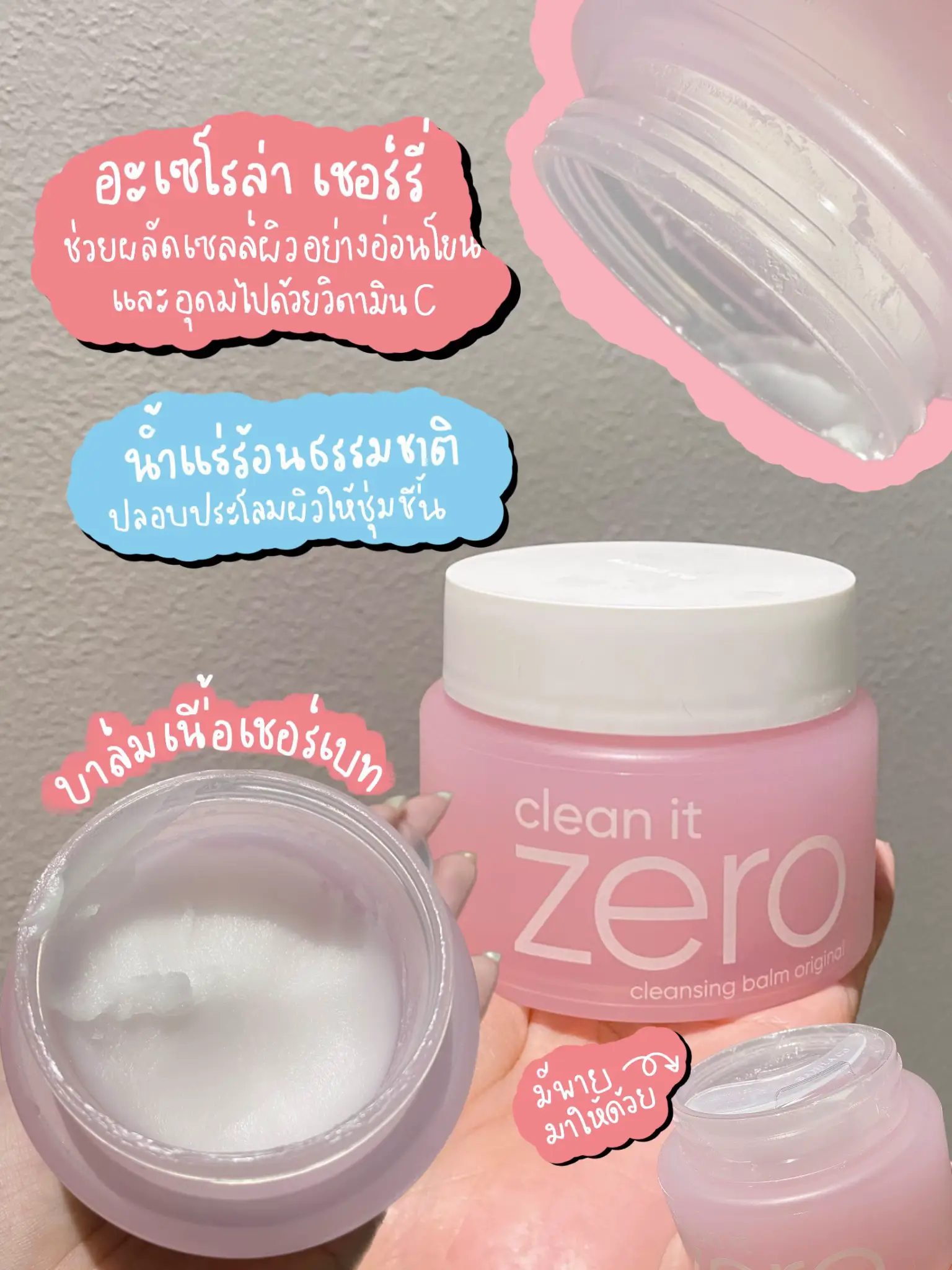 BANILA CO Clean It Zero Cleansing Balm 7ml Moisturizing Makeup