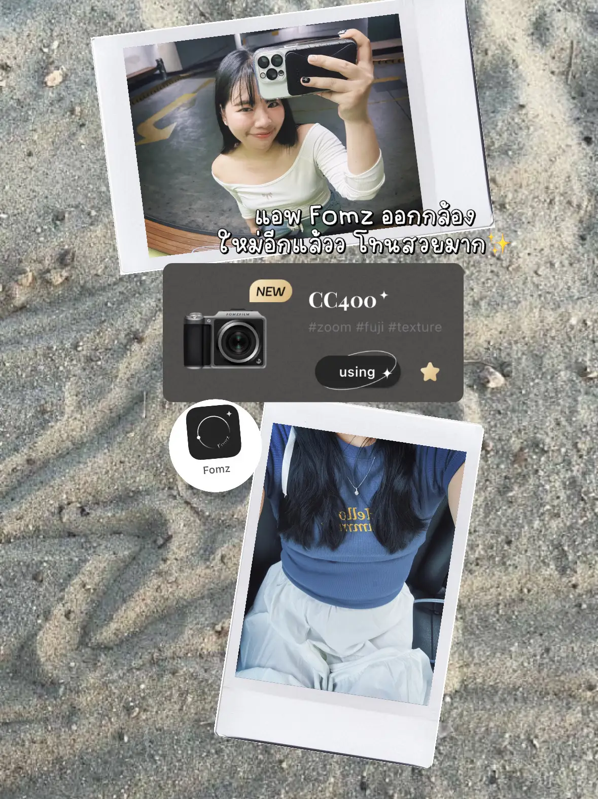 แอพ Fomz ออกกล้องใหม่อีกแล้วว โทนสวยมาก | แกลเลอรีที่โพสต์โดย ...