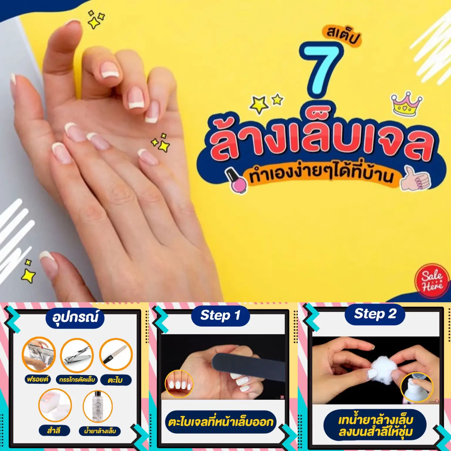 7 Step Self Gel Nail Wash Non Reconciling Shop Gallery Posted By 7-step-self-gel-nail-wash-non-reconciling-shop-gallery-posted-by