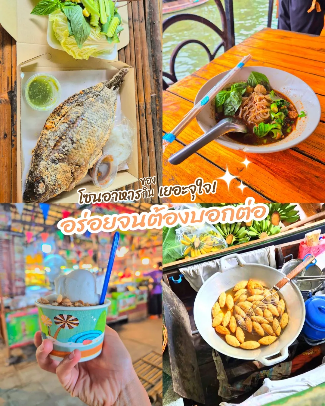 1-day-trip-in-bkk-vacation-ngamehaluo-lemon8