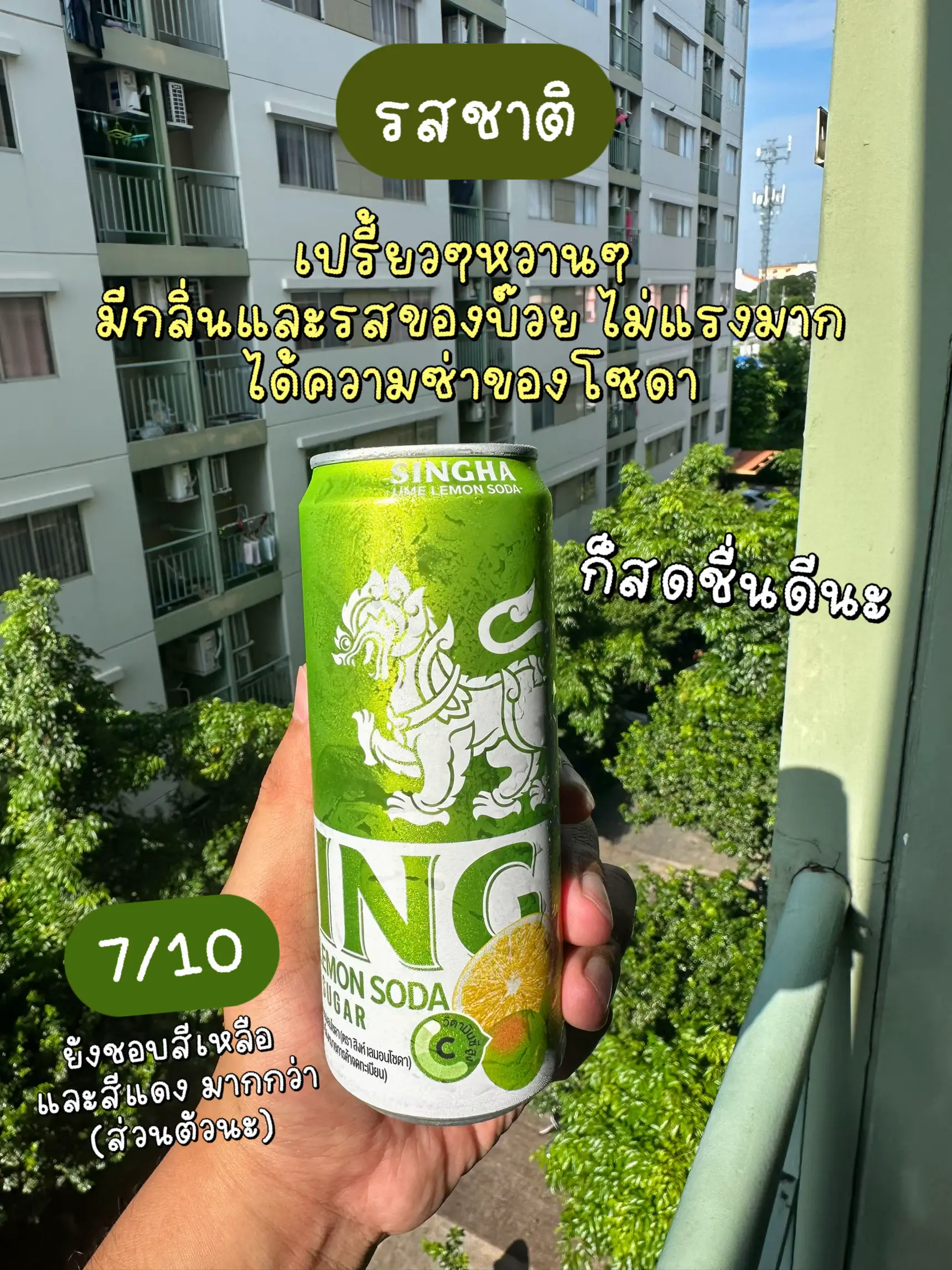 SINGHA UME LEMON SODA singha-ume-lemon-soda