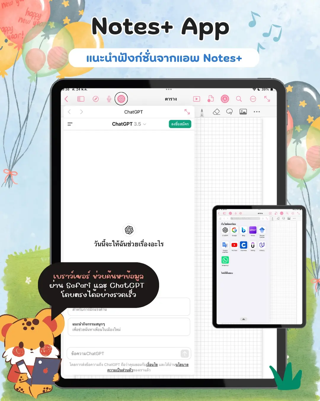 รีวิวแอพจดโน๊ตโหลดฟรีที่มีฟังก์ชั่นเยอะมาก 👍🏻⭐️📖📝📝 | แกลเลอรีที่โพสต์ ...