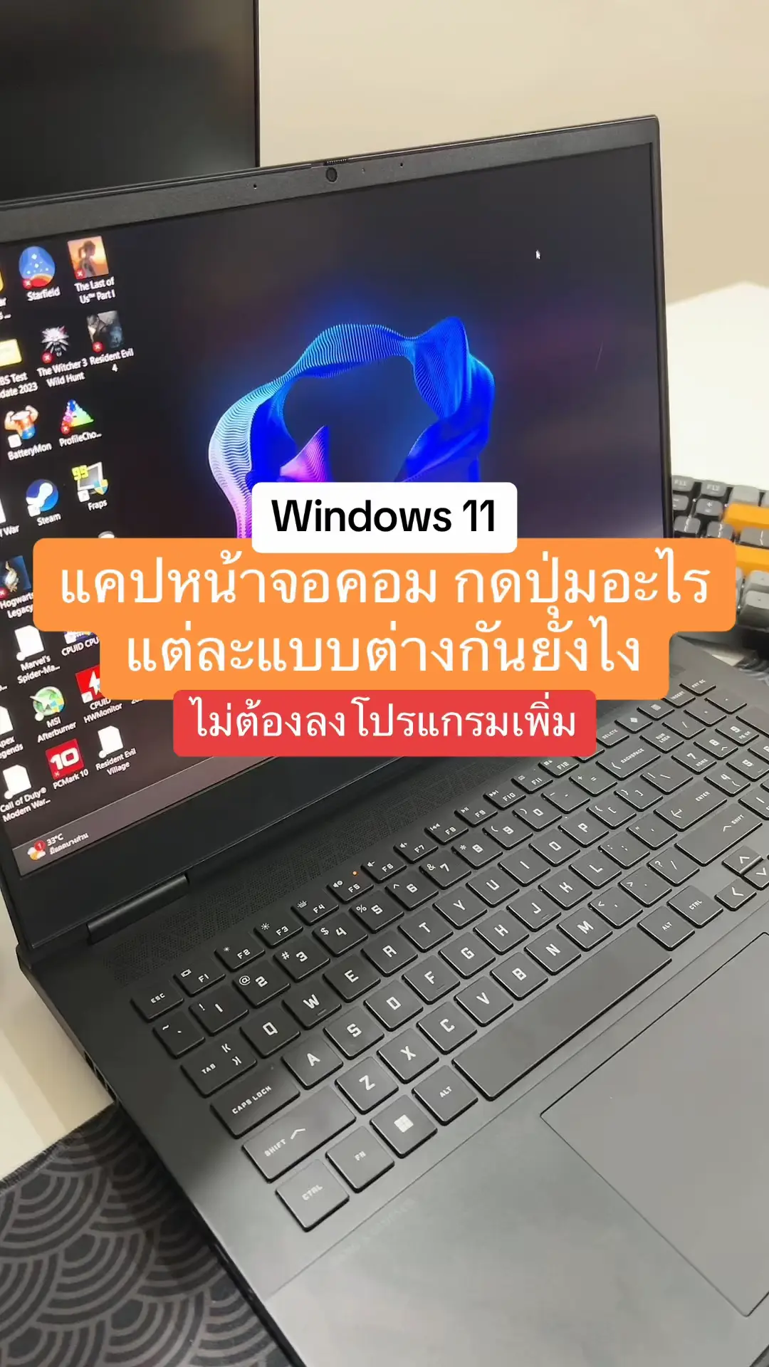 รู้หรือไม่? แคปหน้าจอใน Windows 11 แตกต่างกันยังไงบ้าง | วิดีโอที่ ...