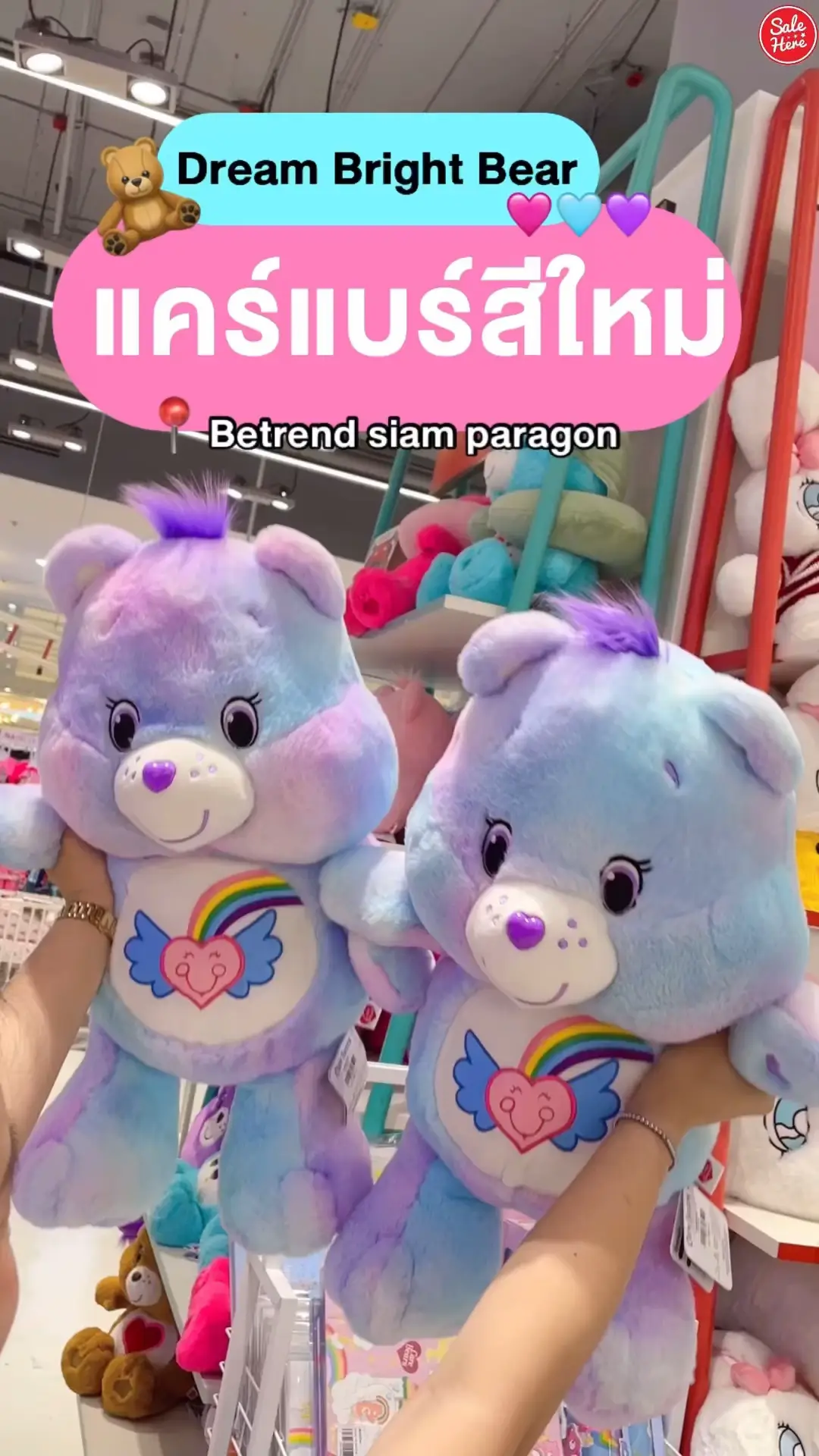 Care Bear Released A New Color Super Cute Video Published By Sale 