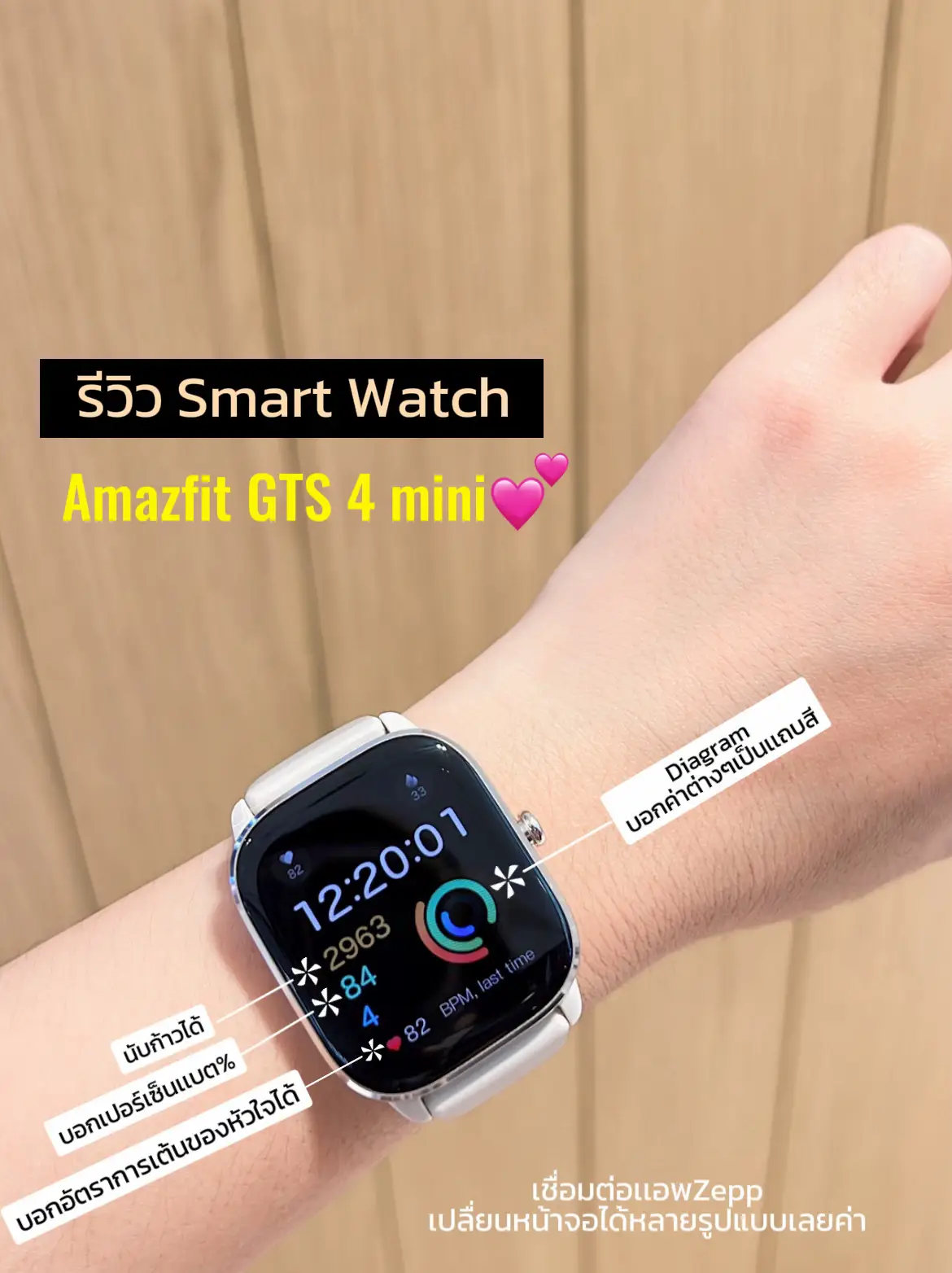 Smartwatch Amazfit GTS 4 - Smart Concept