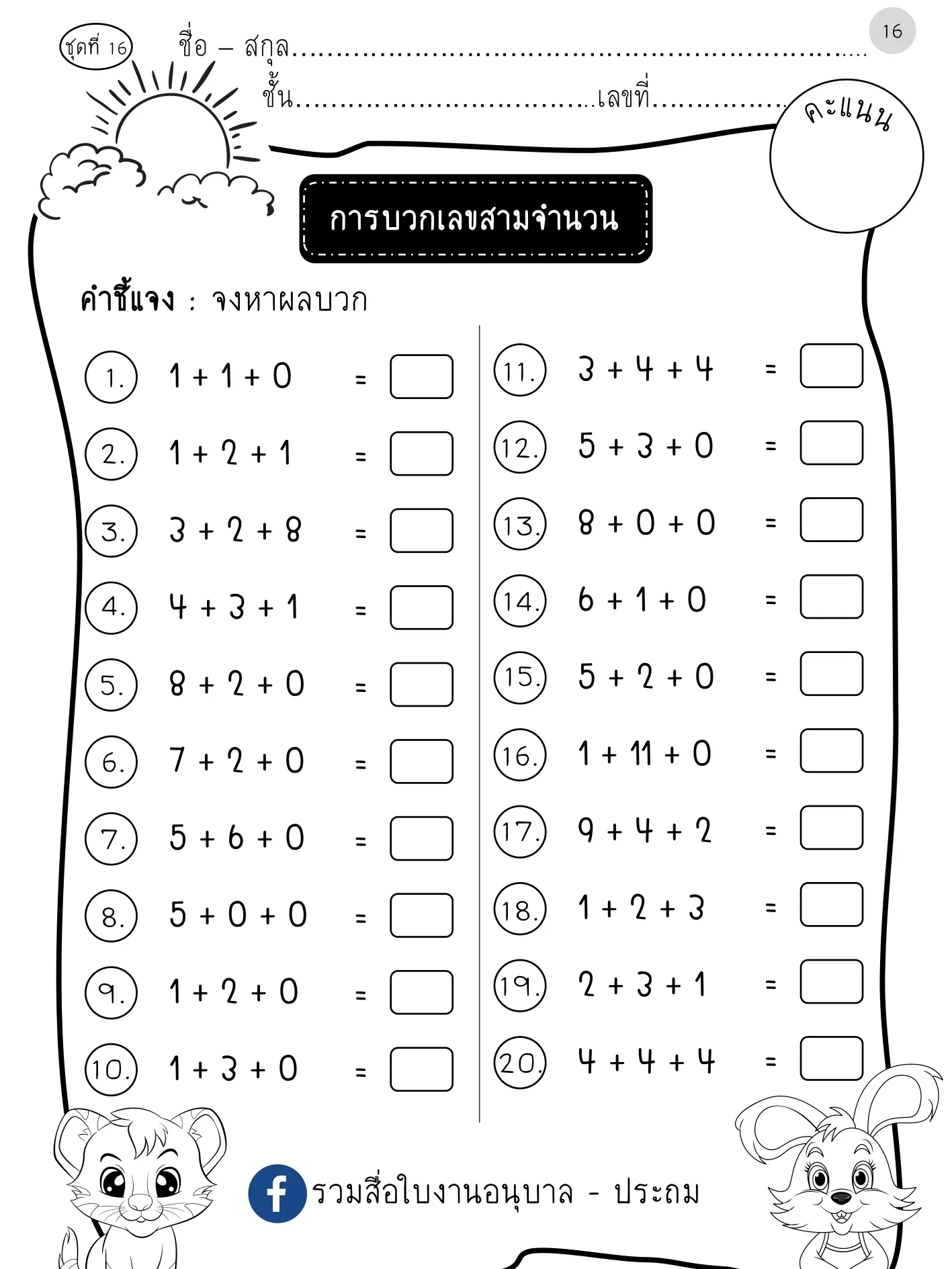 11-20-krukanid