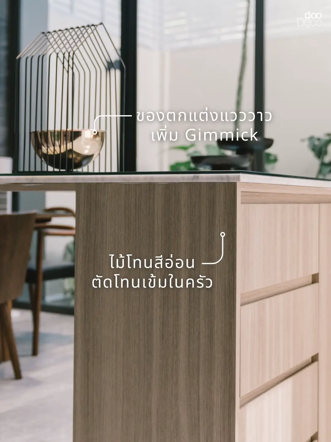 แต่งห้องครัวยังไงยังไง ให้ได้แบบนี้ ? 🥘 | แกลเลอรีที่โพสต์โดย dooDeco ...