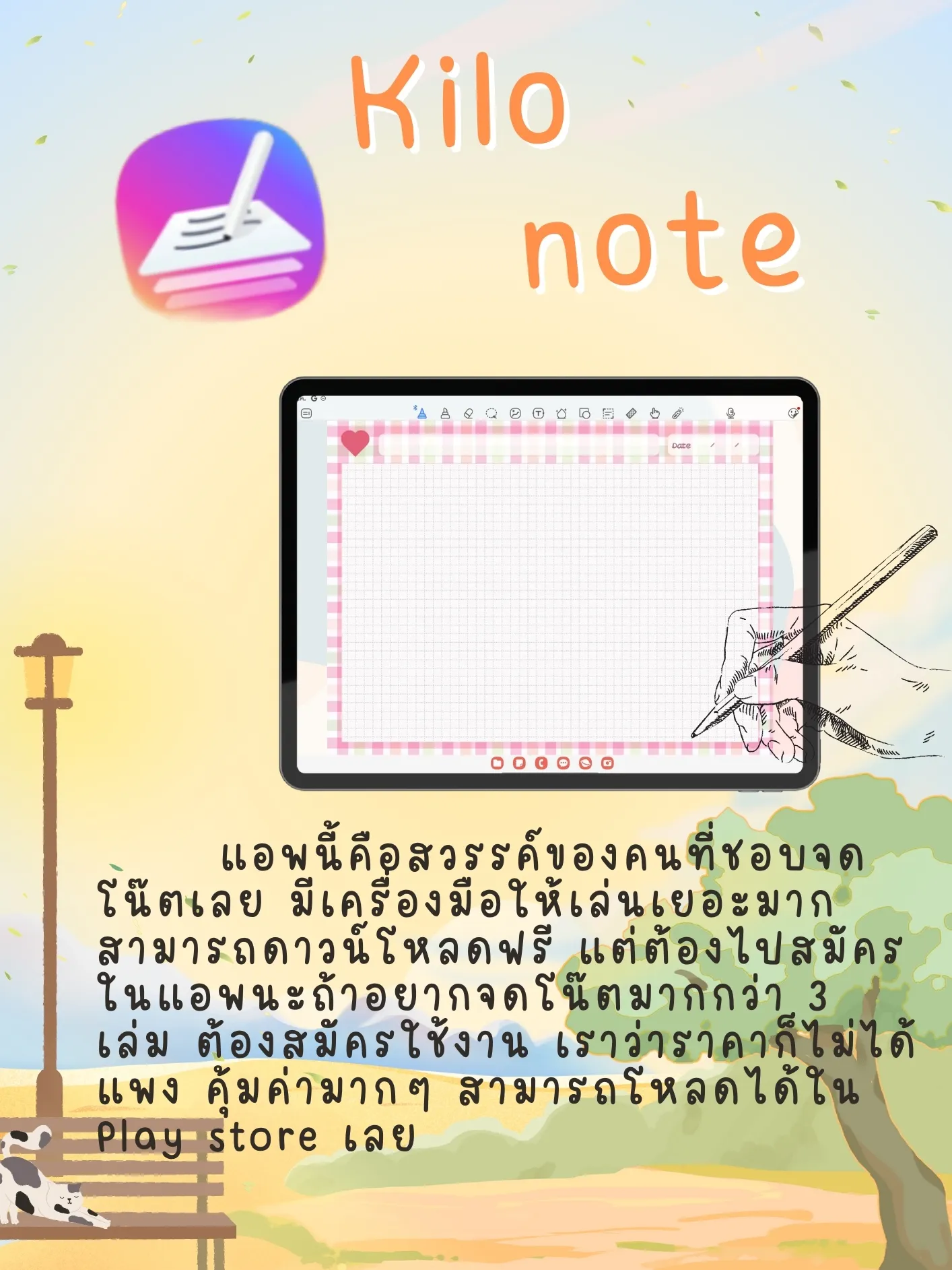 แนะนำแอพจดโน๊ตสำหรับชาว Android 😍 | แกลเลอรีที่โพสต์โดย sundeere | Lemon8