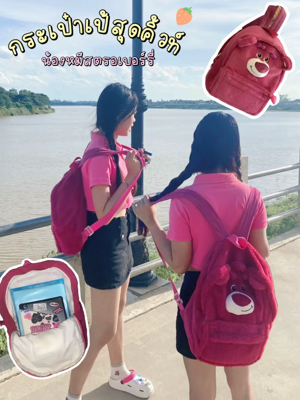 กระเป๋าเป้สะพายหลังสุดคิ้วท์ งบไม่เกิน200 🍓🍒 | แกลเลอรีที่โพสต์โดย ...