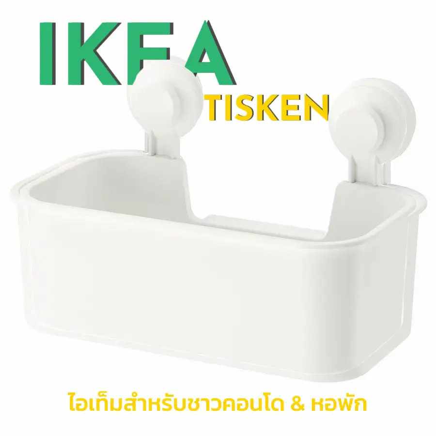 TISKEN Basket with suction cup, white - IKEA