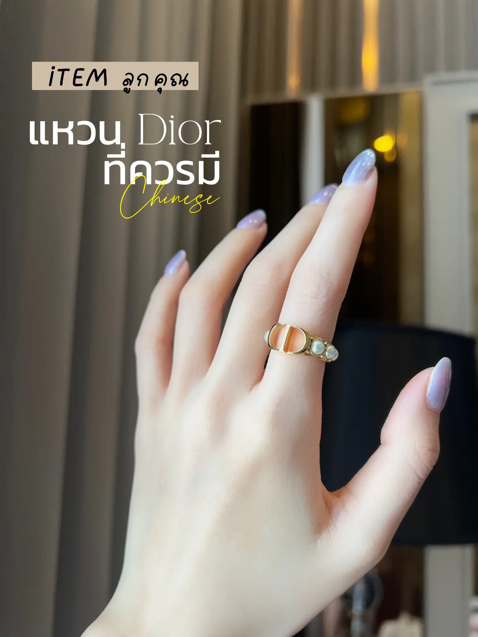 Dior Nails #Dior inspired play with stickers 