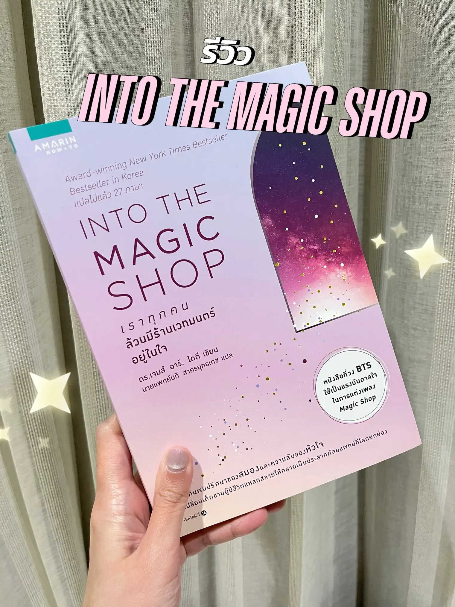 DVD/ブルーレイBTS INTO THE MAGIC SHOP