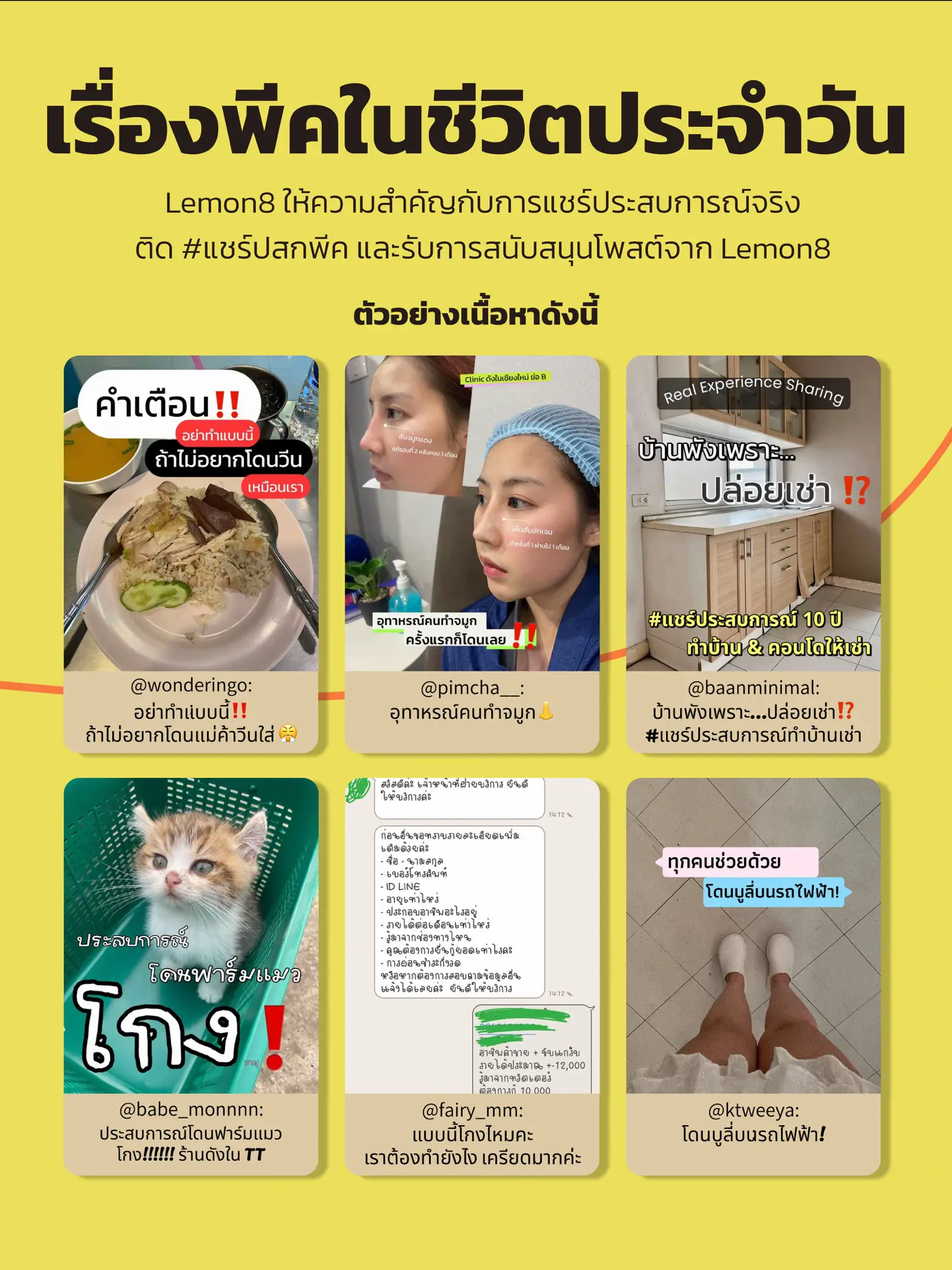#แชร์ปสกพีค ช่วงนี้และรับการสนับสนุนโพสต์จาก Lemon8 ทุกวัน 🔥 | แกลเลอรี ...