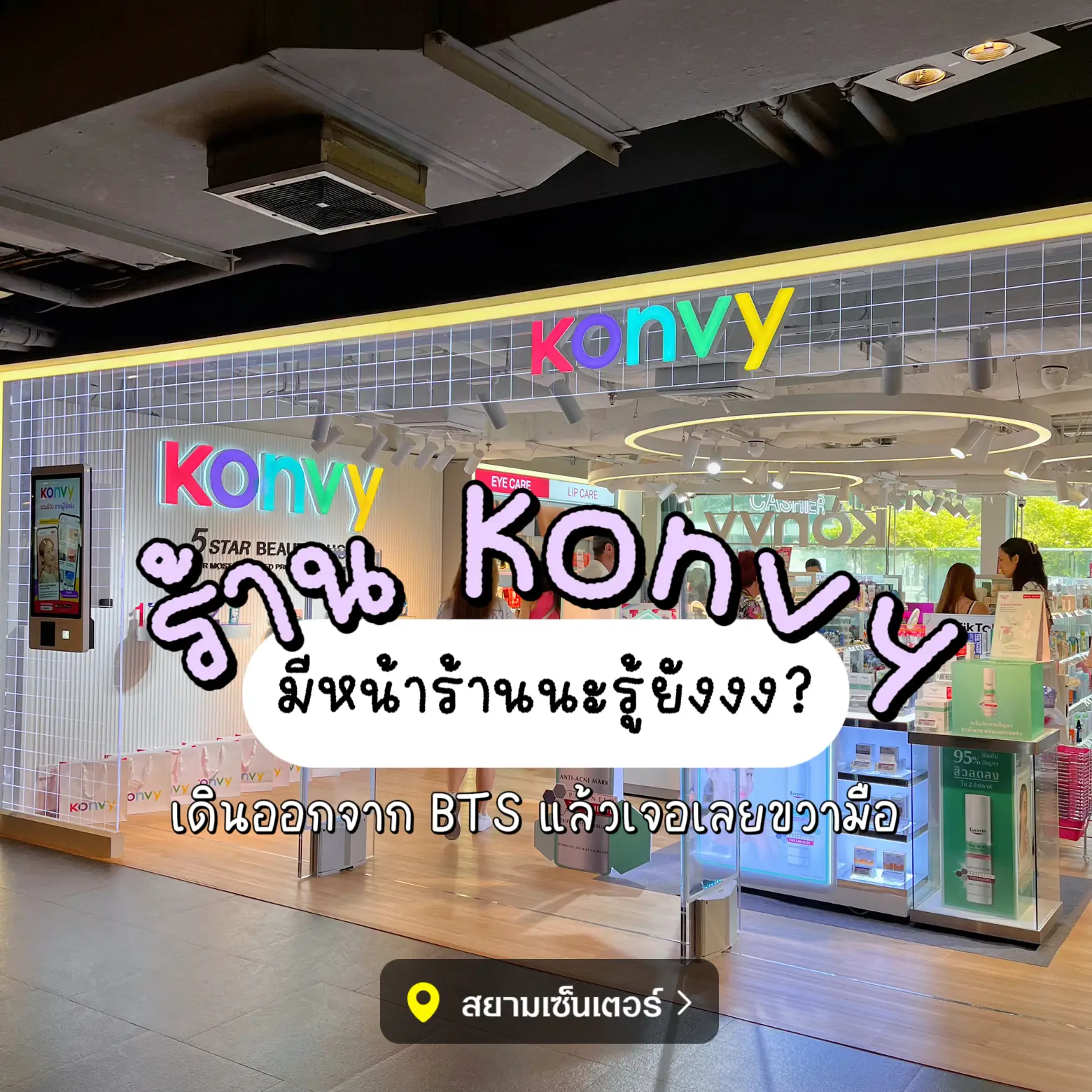 konvy โค๊ดส่งฟรี - การค้นหาใน Lemon8