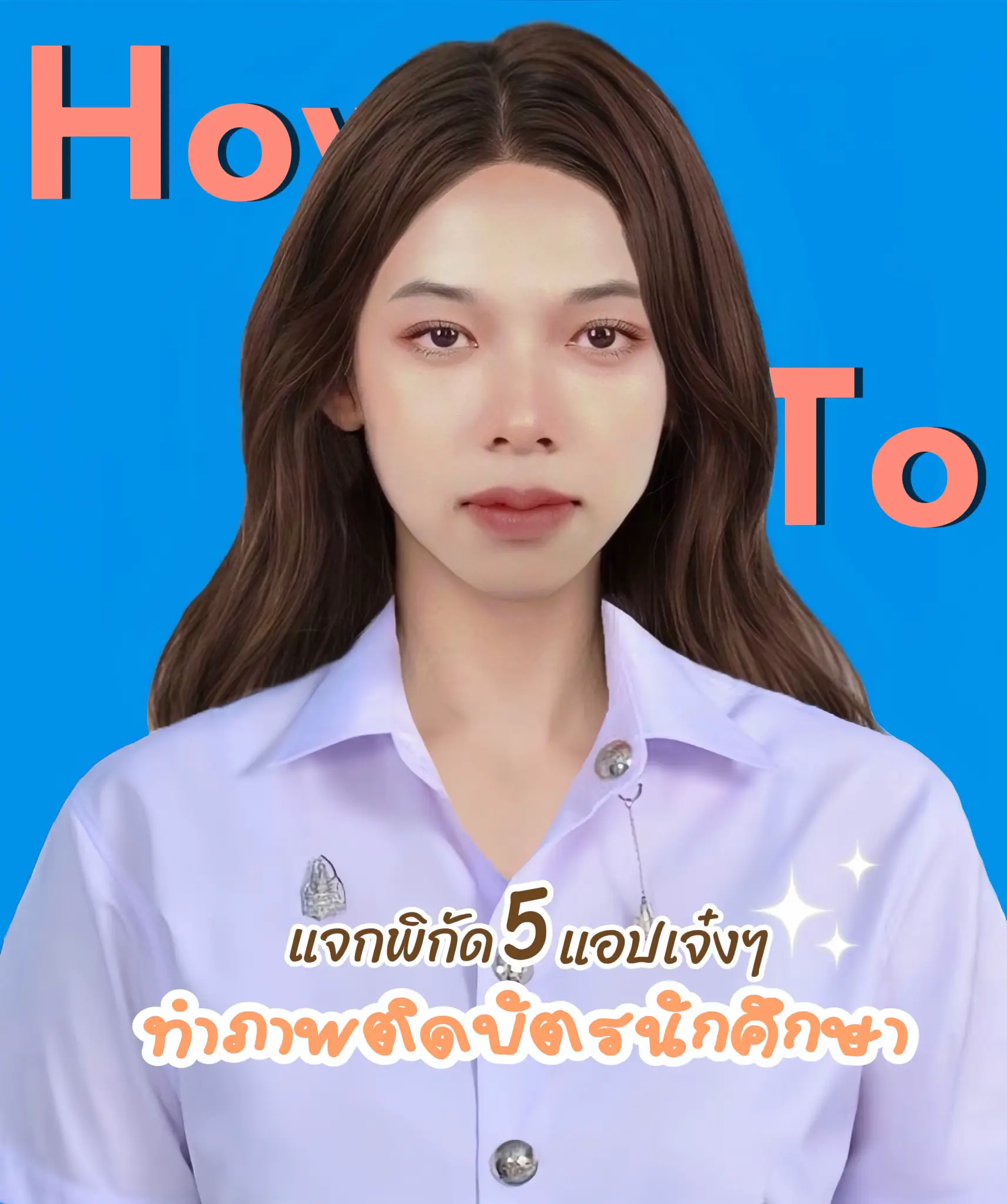 How to ทำภาพติดบัตรนักศึกษาเองง่ายๆ | แกลเลอรีที่โพสต์โดย JEN.N | Lemon8