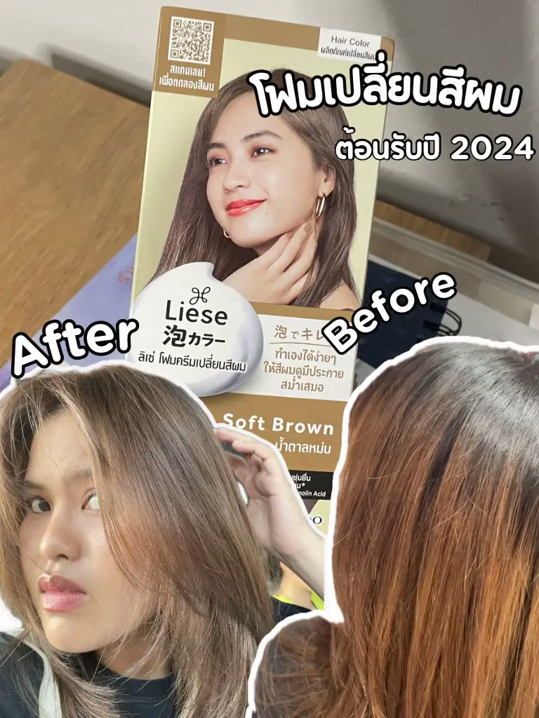 簡単な髪色の変更、ダークブラウン、低コスト | _preawpreawが投稿した  