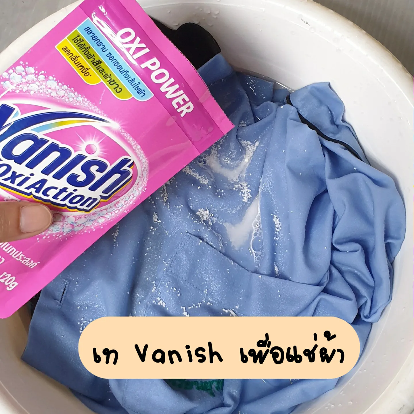 Vanish oxi action #clean 