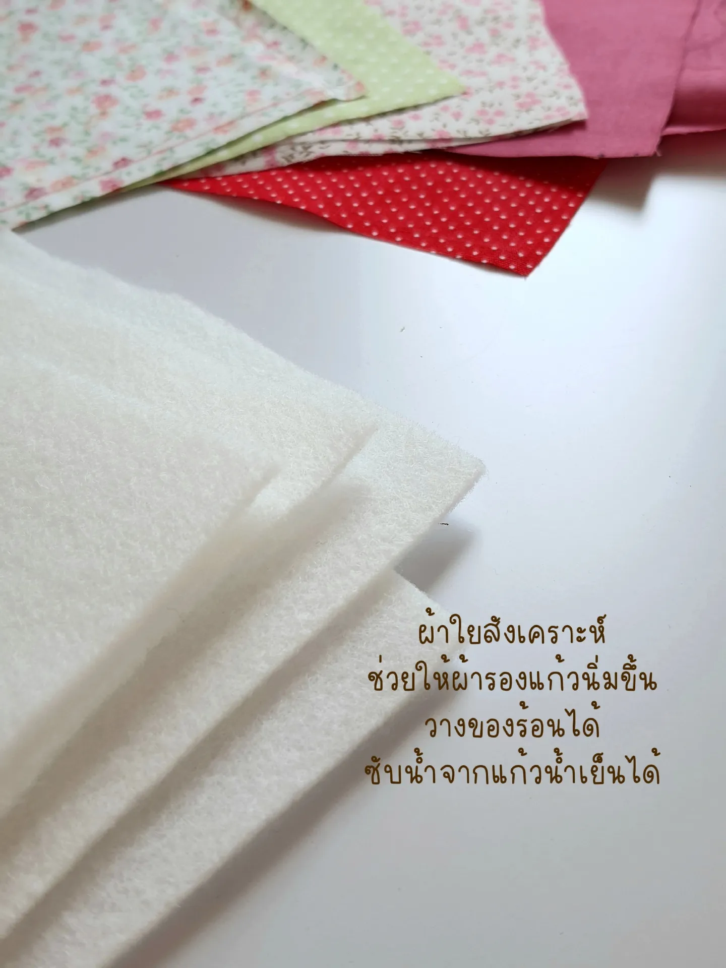 🪡🧵How To เย็บผ้ารองแก้วง่าย ๆ จากเศษผ้า | แกลเลอรีที่โพสต์โดย Waris ...
