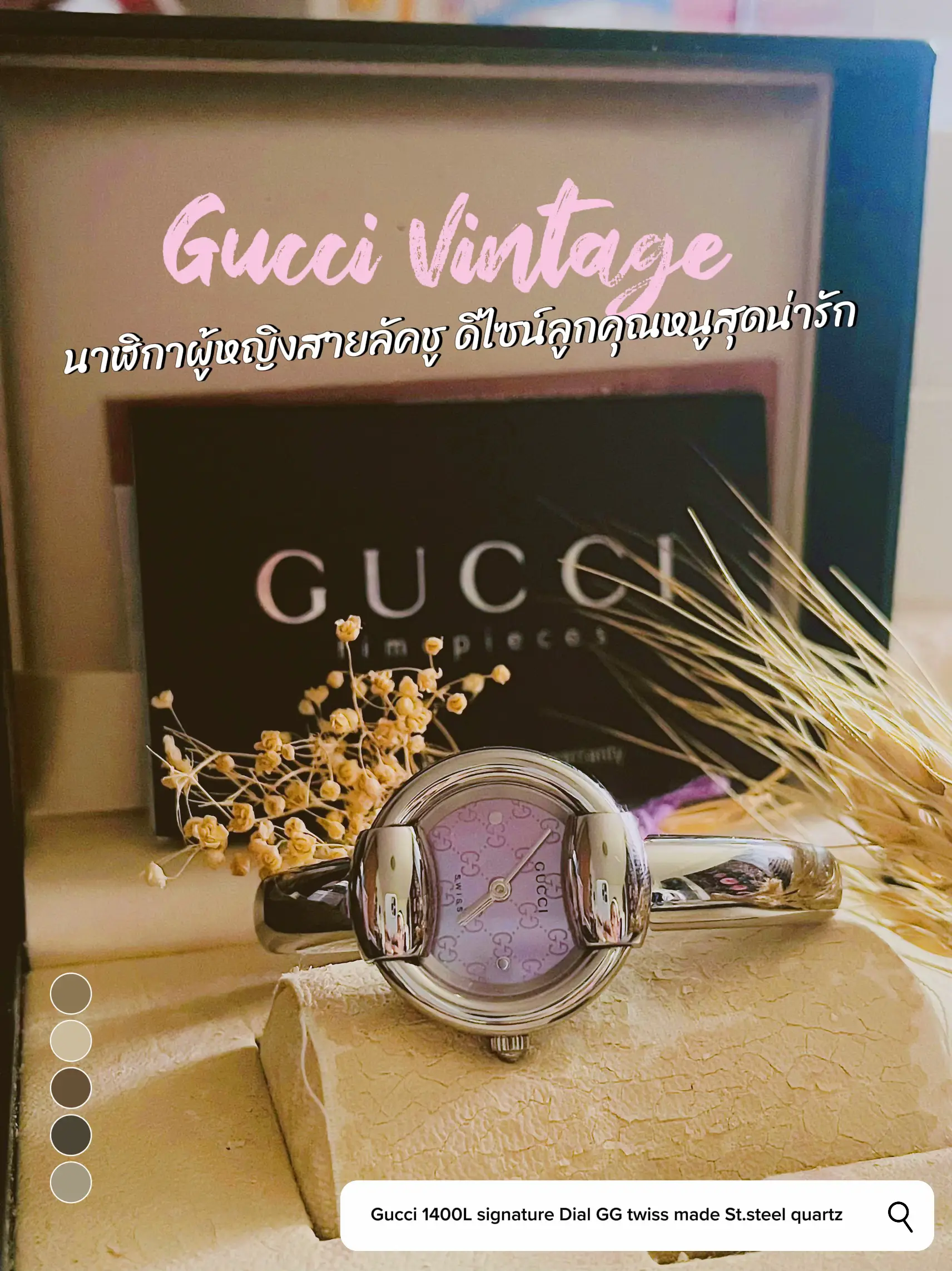 Vintage Taste on X: For all our #Gucci lovers check out our new