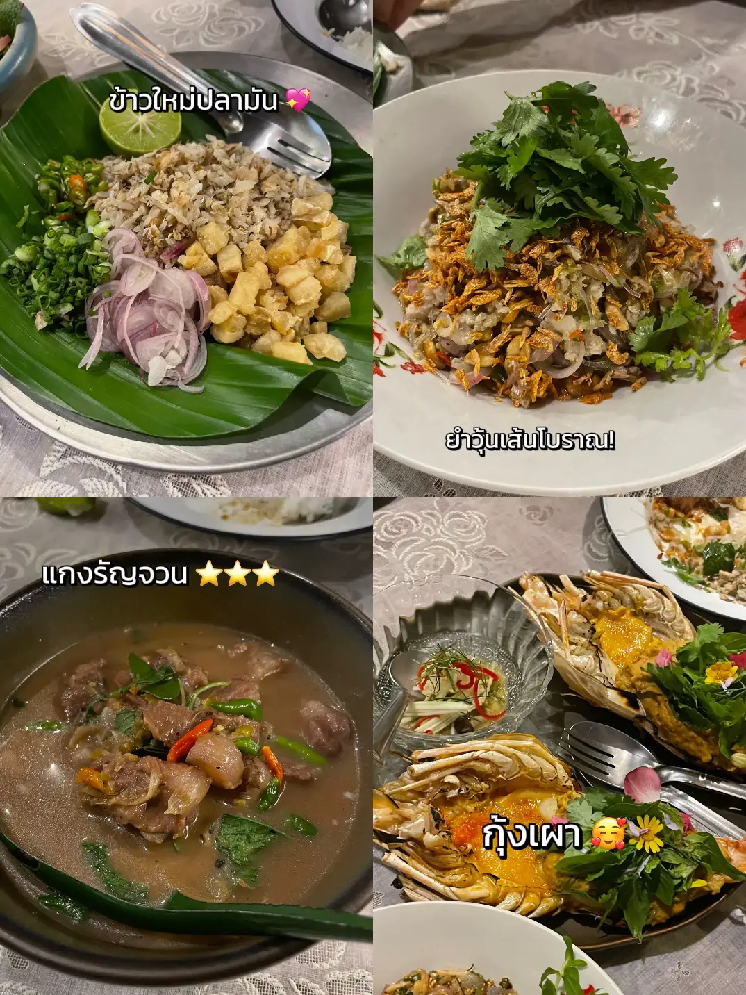 Rark Rark(ราก) ร้านที่จองยากที่สุดแห่งปี 🥺 | แกลเลอรีที่โพสต์โดย eartherd ...