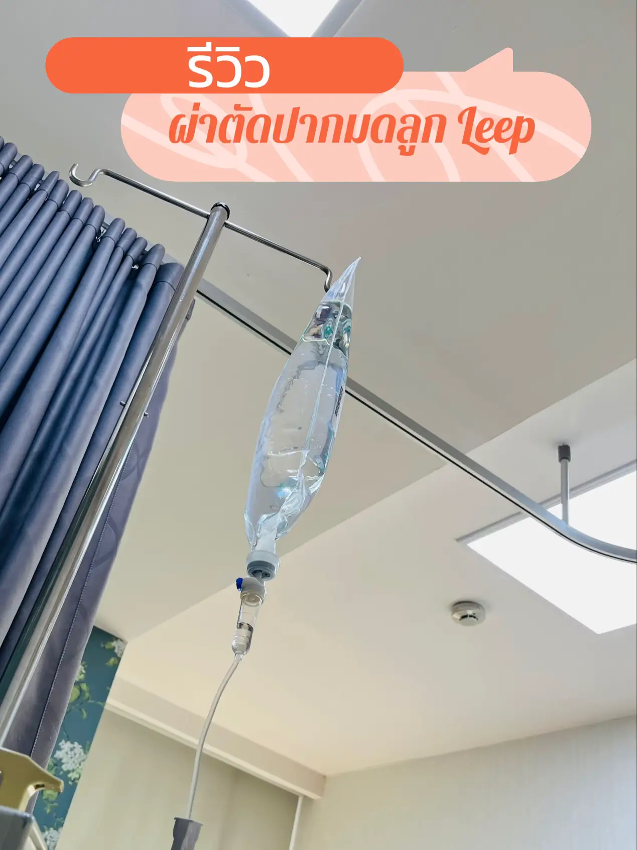 ผ่าตัดเเปลงเพศ - การค้นหาใน Lemon8