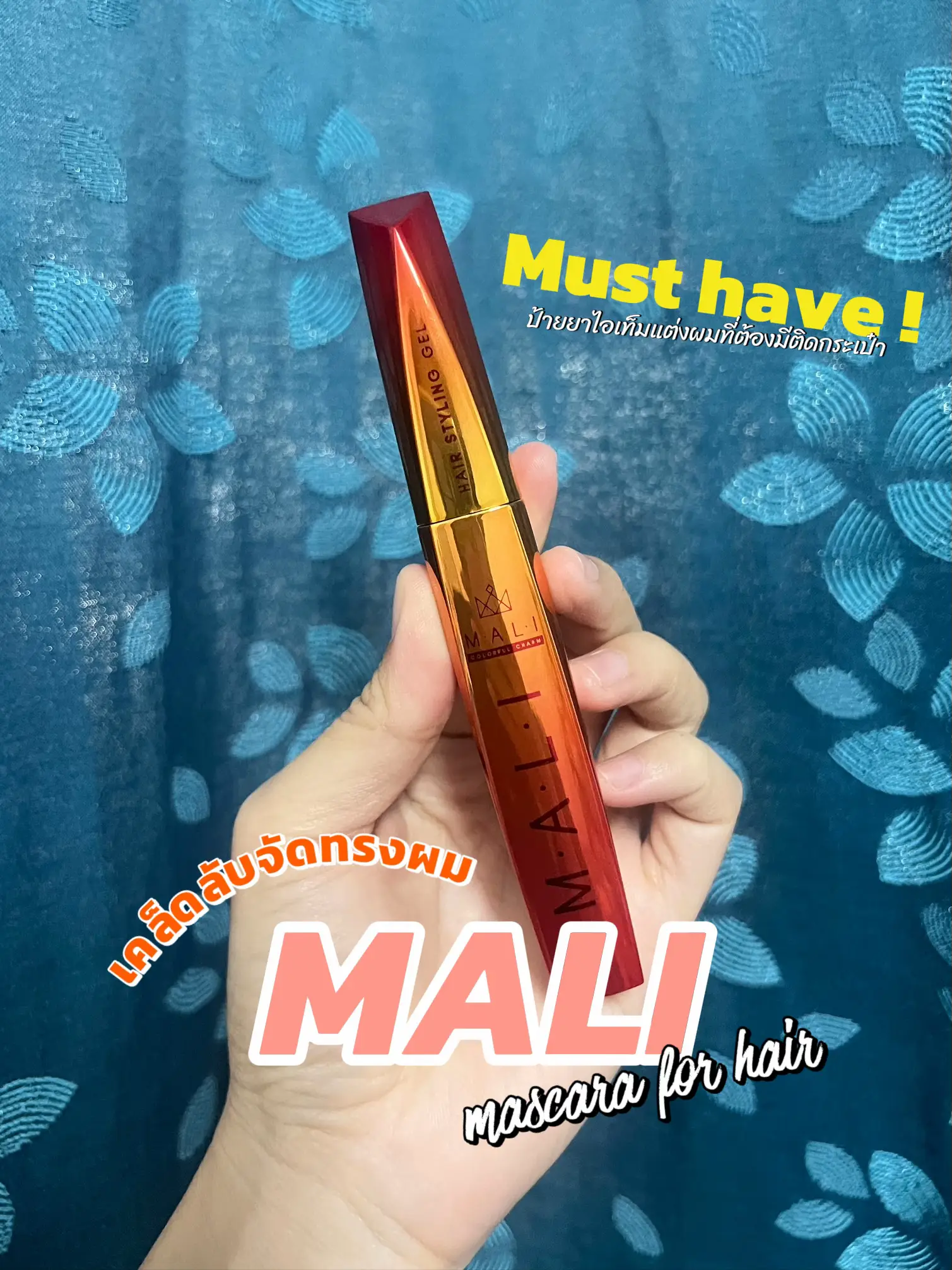 mascara for hair มาสคาร่าจัดแต่งทรงผม แกลเลอรีที่โพสต์โดย New