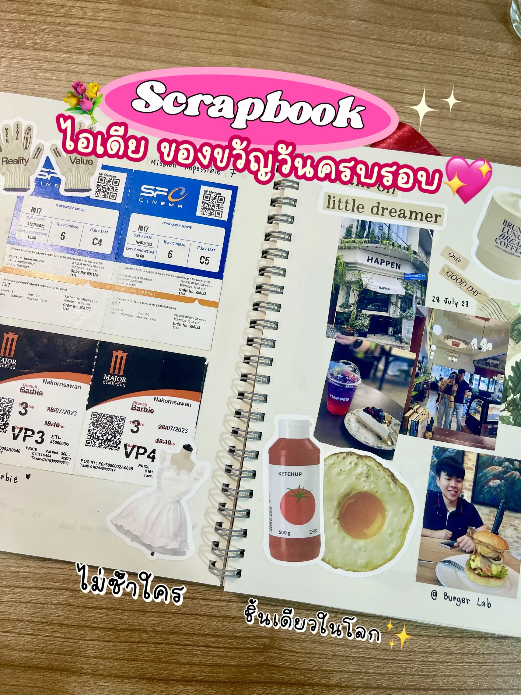 Diary แฟน - การค้นหาใน Lemon8