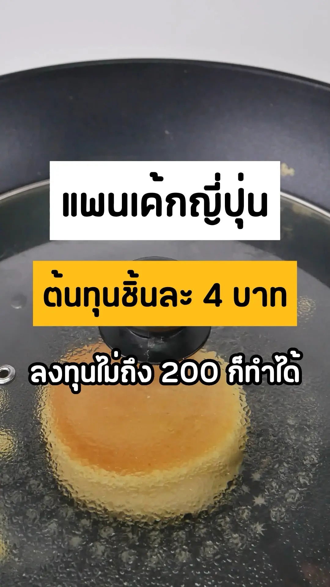 วิธีทำแพนเค้กฟูง่ายๆ | 2024 ประสบการณ์ผู้ใช้จริงบน Lemon8