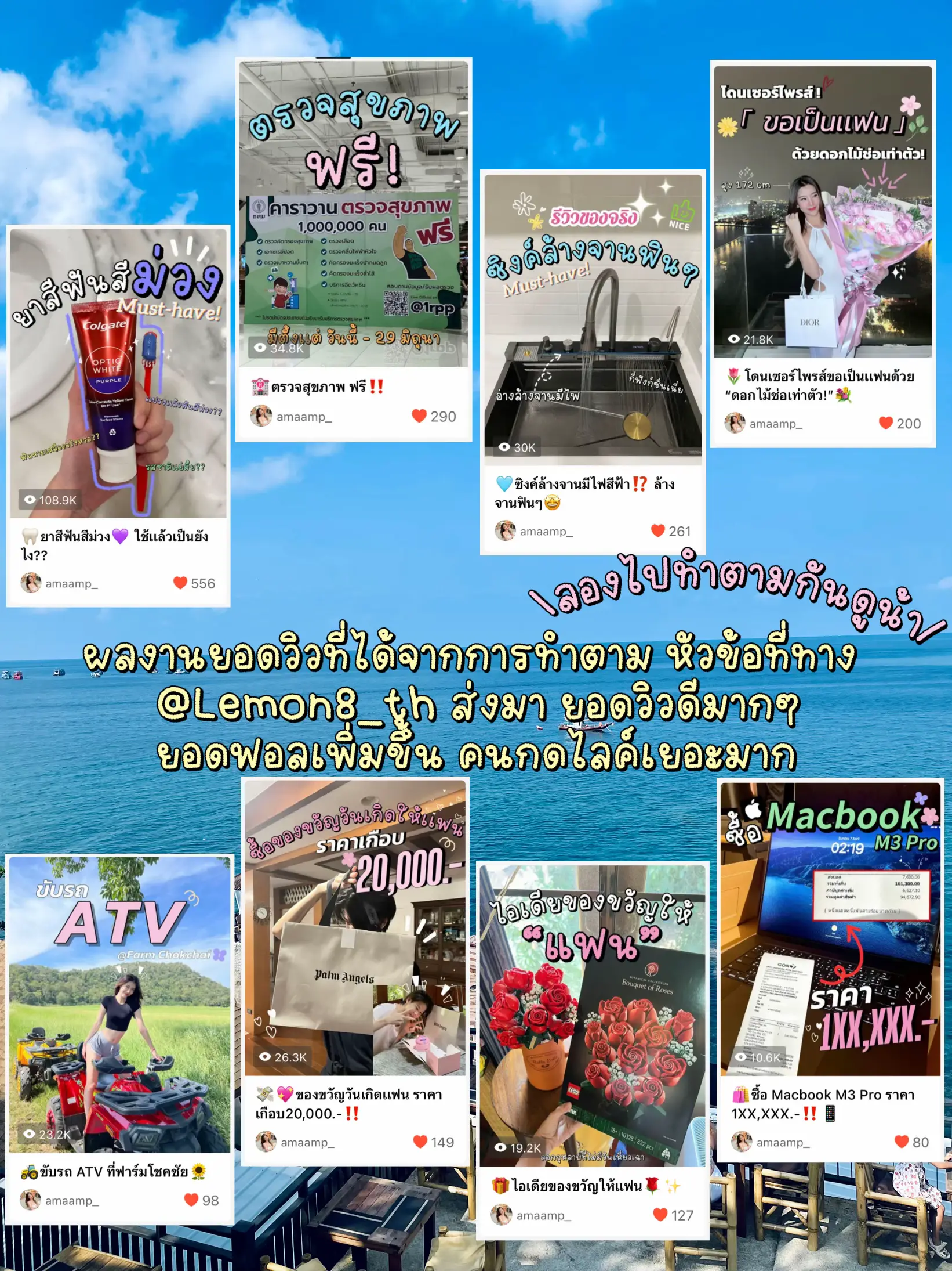 1 เดือนได้อะไรจากlemon8🍋?? | แกลเลอรีที่โพสต์โดย qwnattawadee | Lemon8