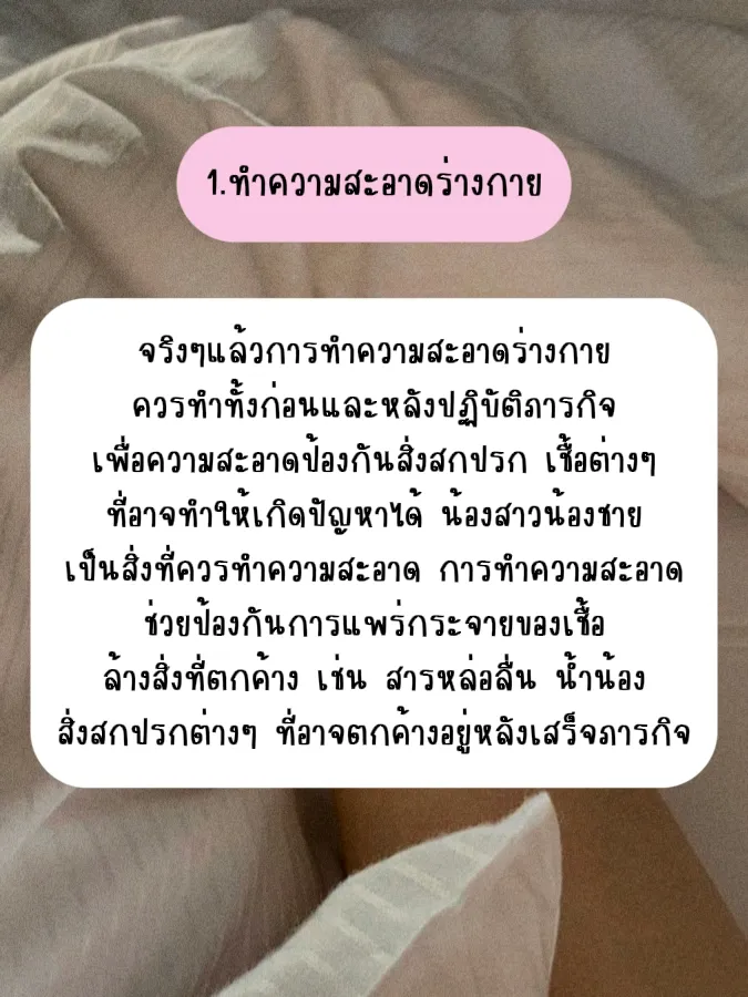 จดและจำ 6 สิ่งที่ต้องทำทุกครั้งหลังมี Sex แกลเลอรีที่โพสต์โดย ᴏʀɴ 246