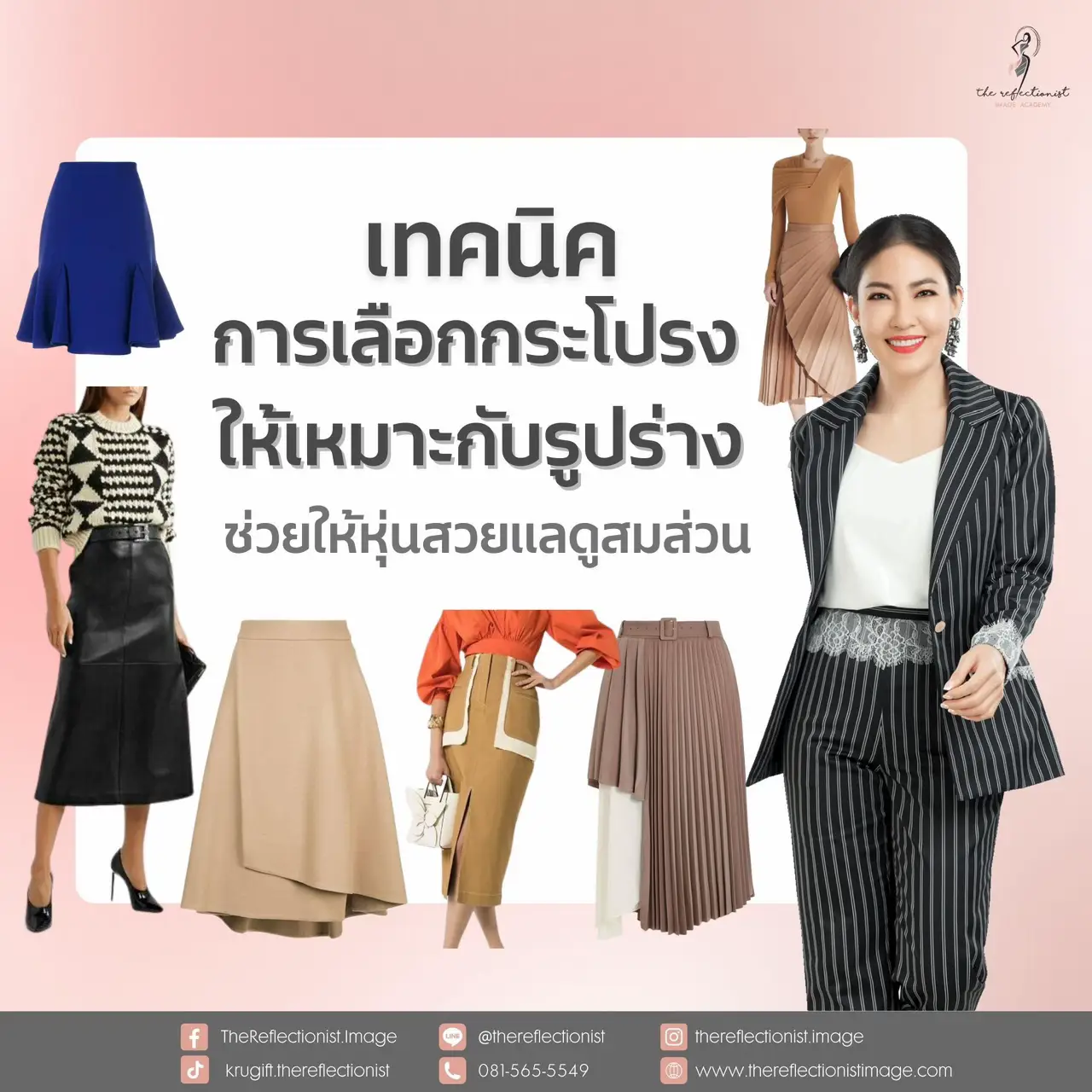 Paper bag 2024 skirt pear shape