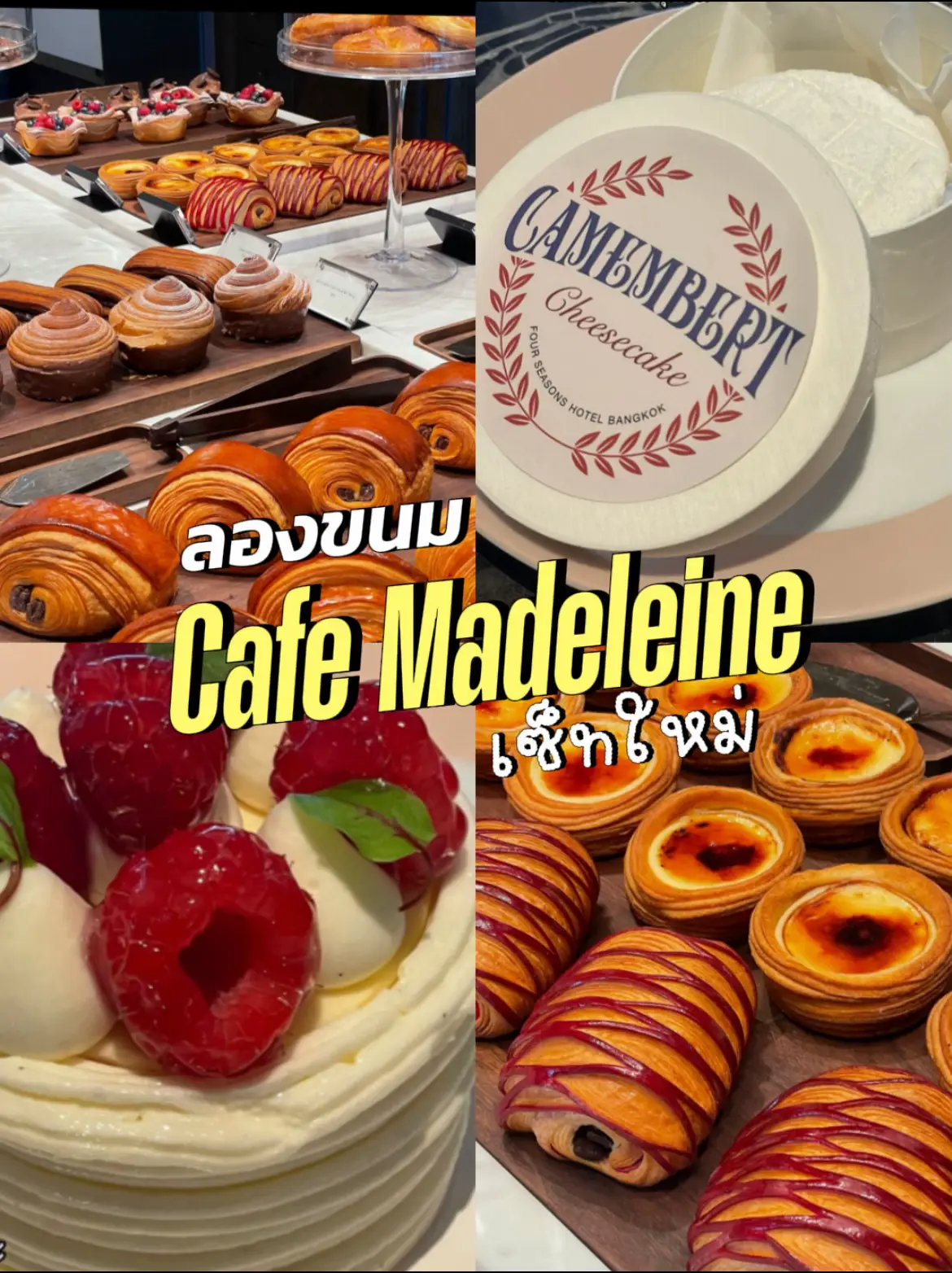 ลองขนมเซ็ทใหม่ Cafe Madeleine @ Four Seasons Hotel | แกลเลอรีที่โพสต์ ...