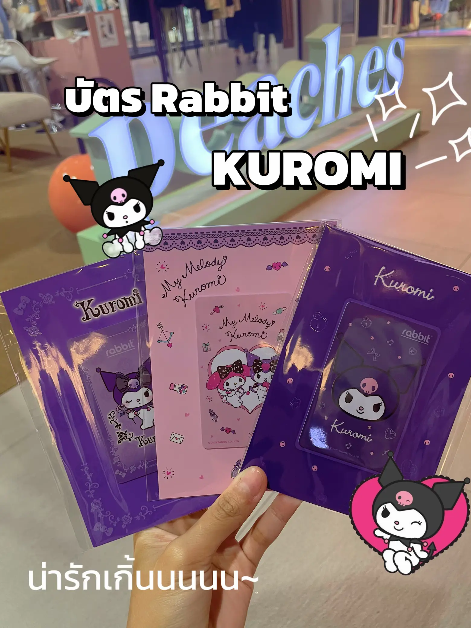 Rabbit KUROMI card 💜☠️, Gallery posted by Earnlovelike❤️