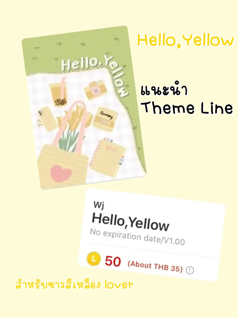 แนะนำTheme Line สำหรับชาวสีเหลือง Lover 🍋 💛 | แกลเลอรีที่โพสต์โดย ...